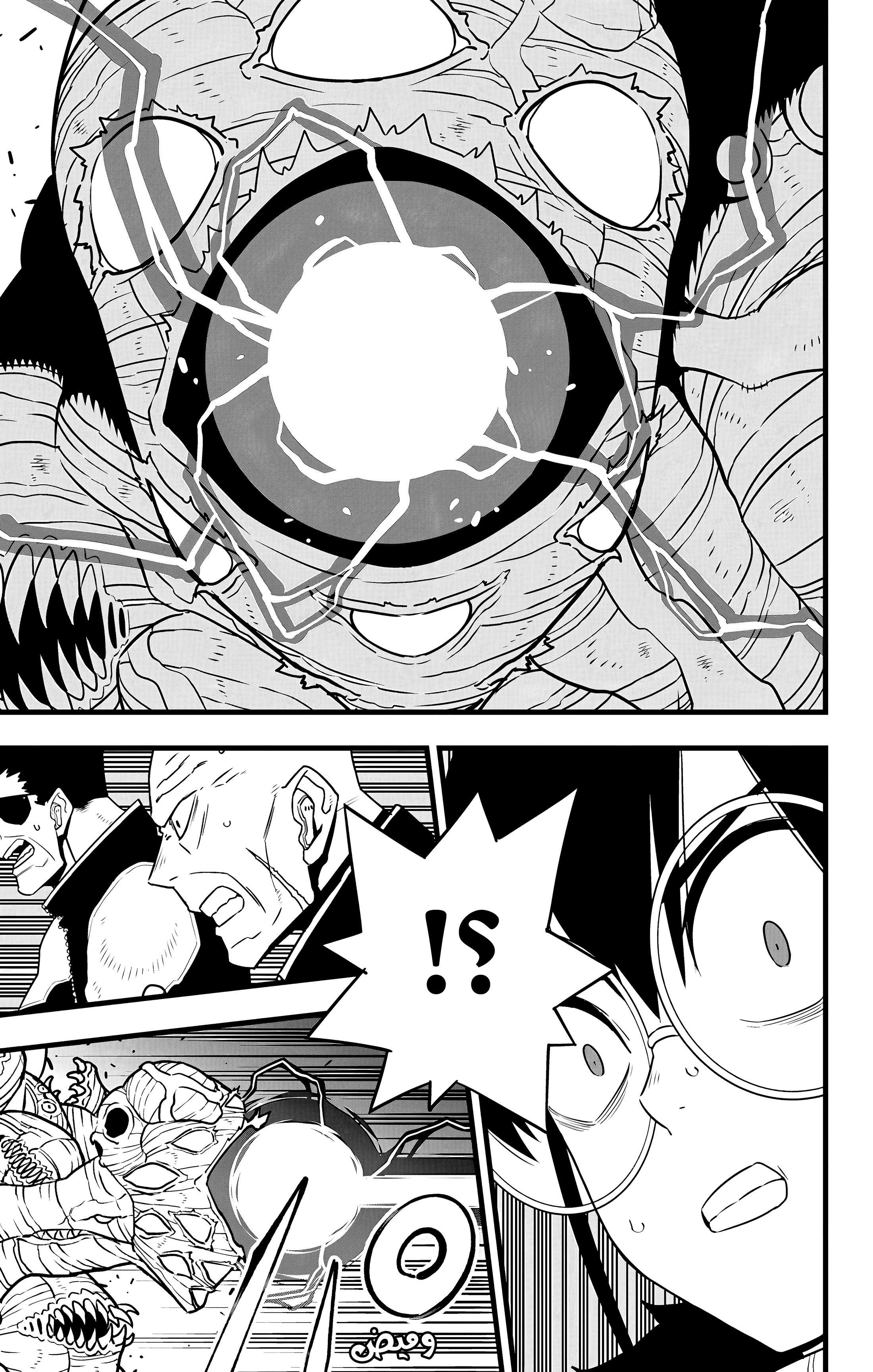 Read Kaiju No. 8 AR Manga Online