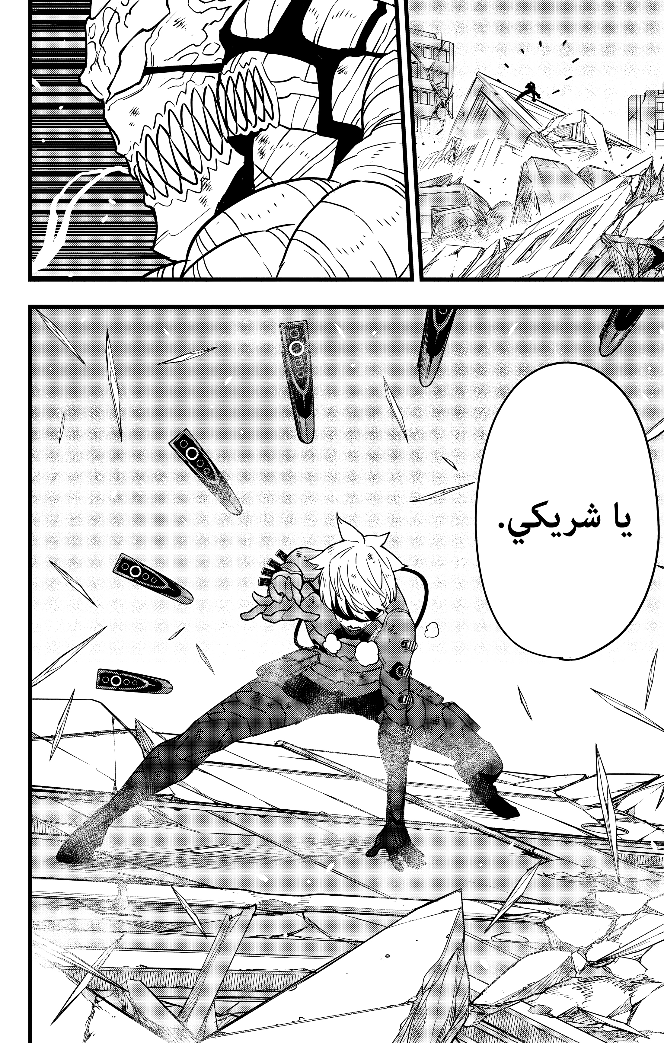 Read Kaiju No. 8 AR Manga Online