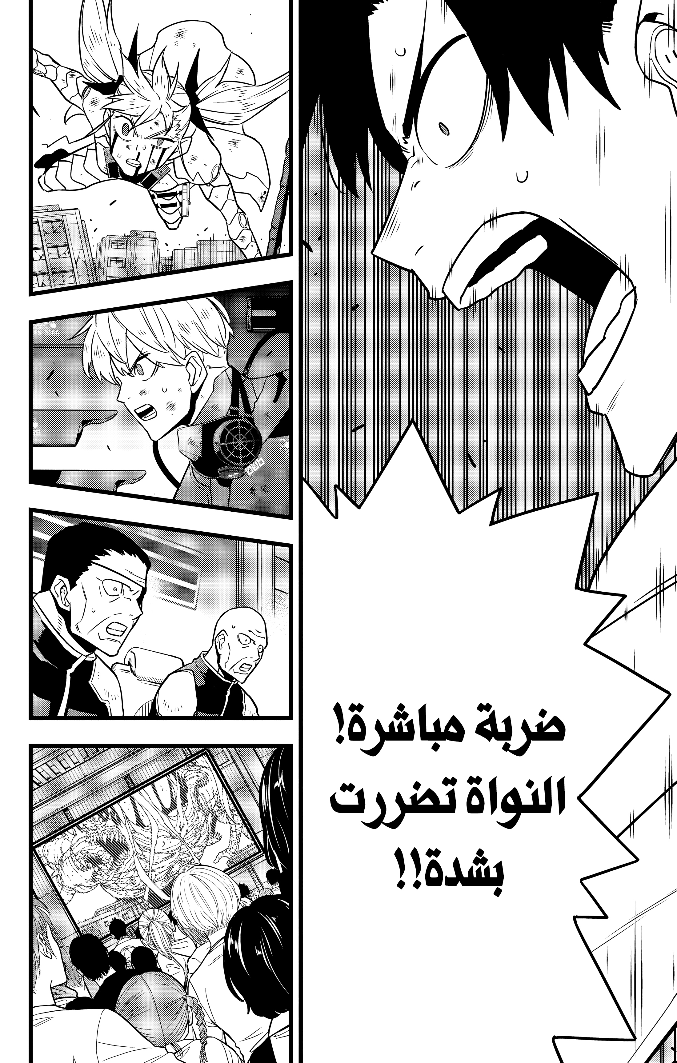 Read Kaiju No. 8 AR Manga Online