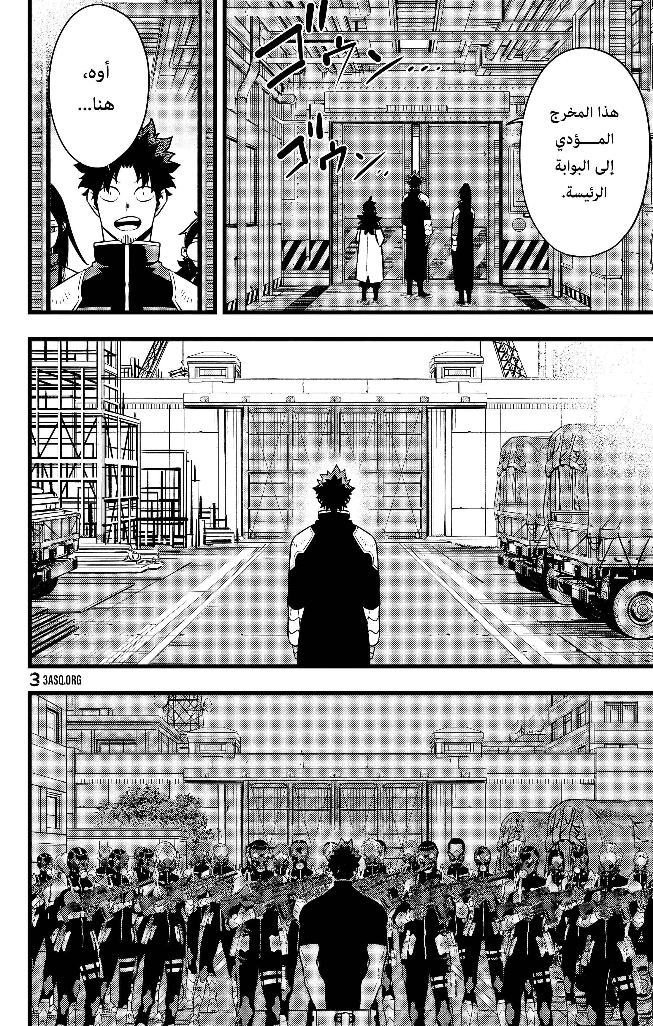 Read Kaiju No. 8 AR Manga Online