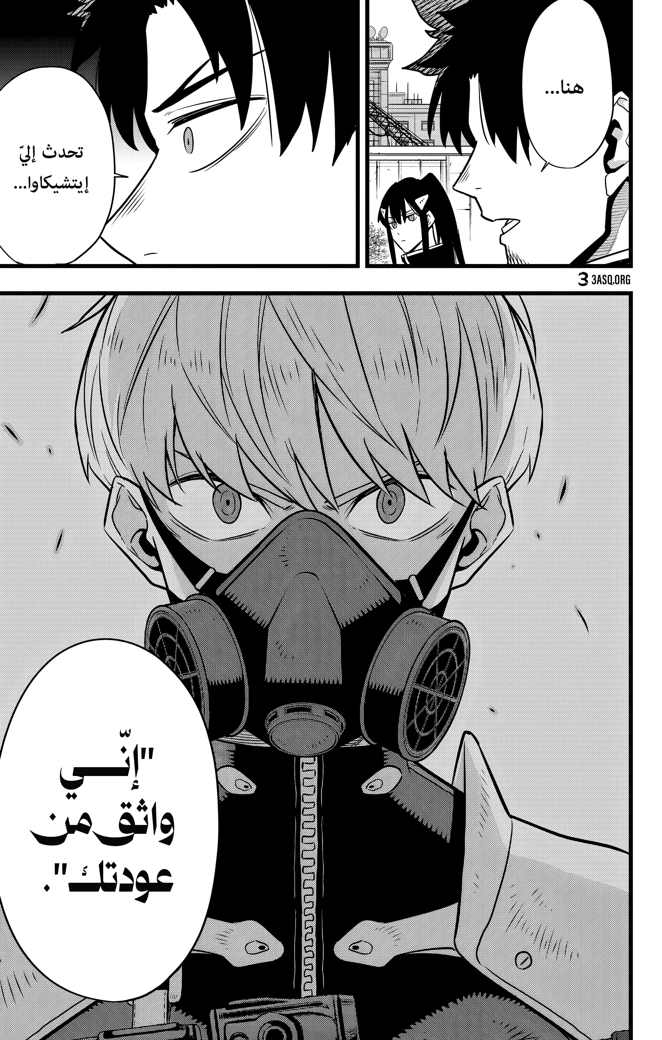 Read Kaiju No. 8 AR Manga Online