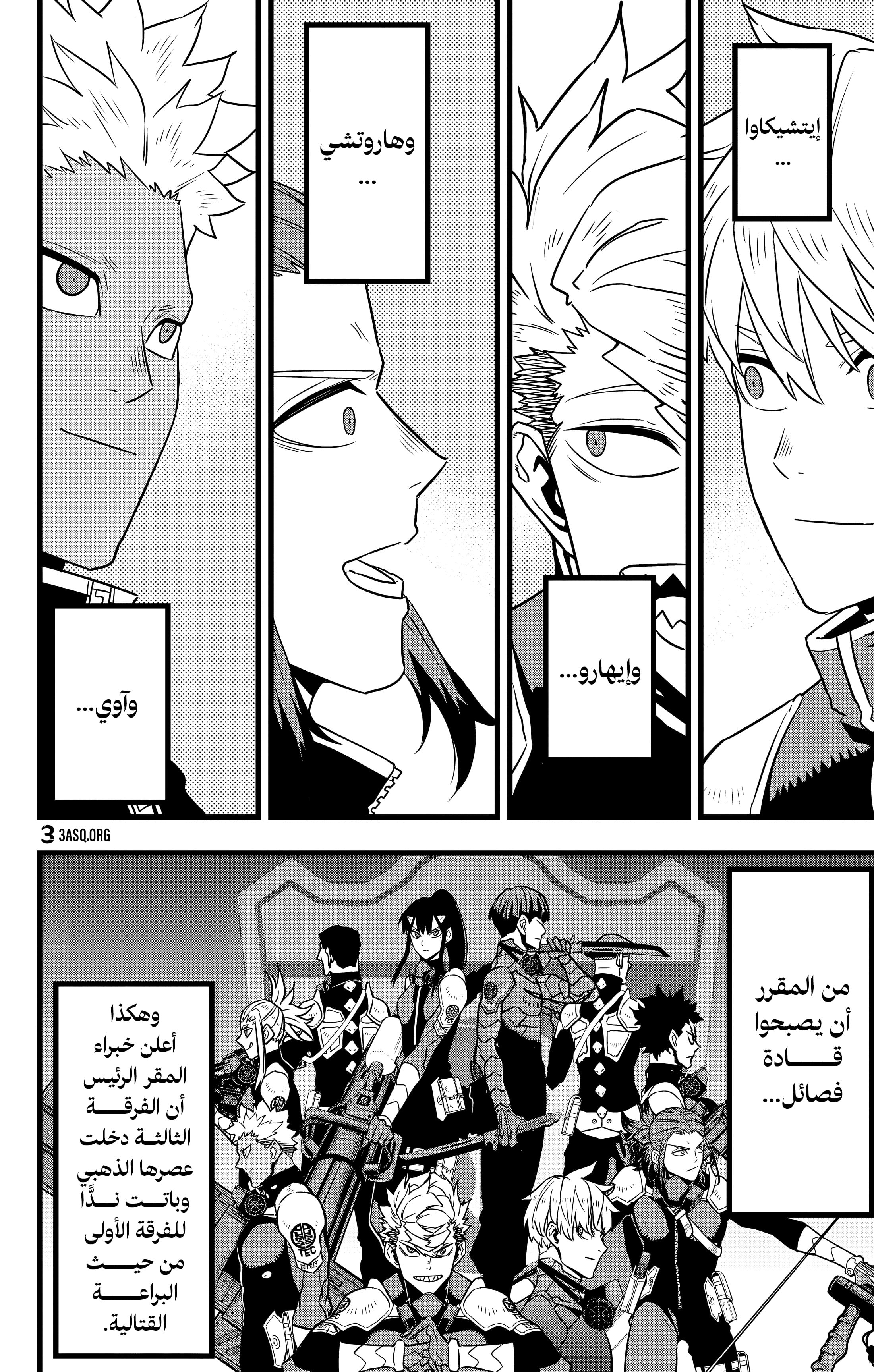 Read Kaiju No. 8 AR Manga Online