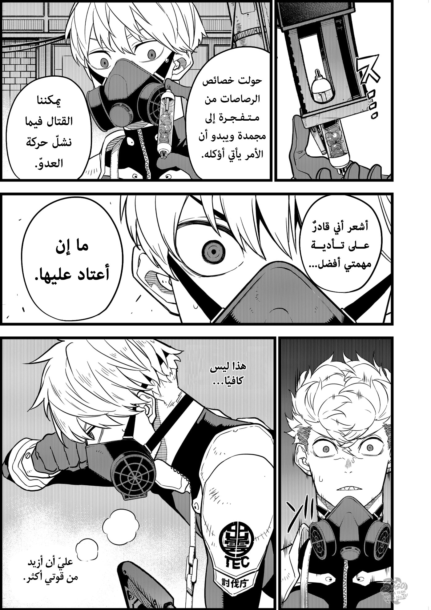 Read Kaiju No. 8 AR Manga Online