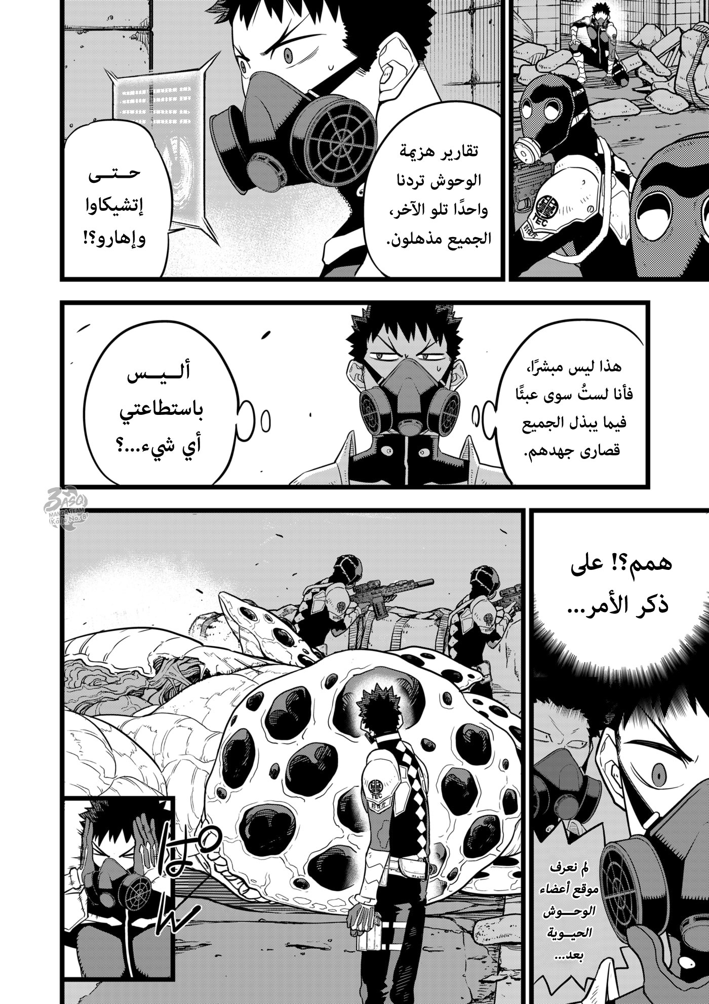 Read Kaiju No. 8 AR Manga Online