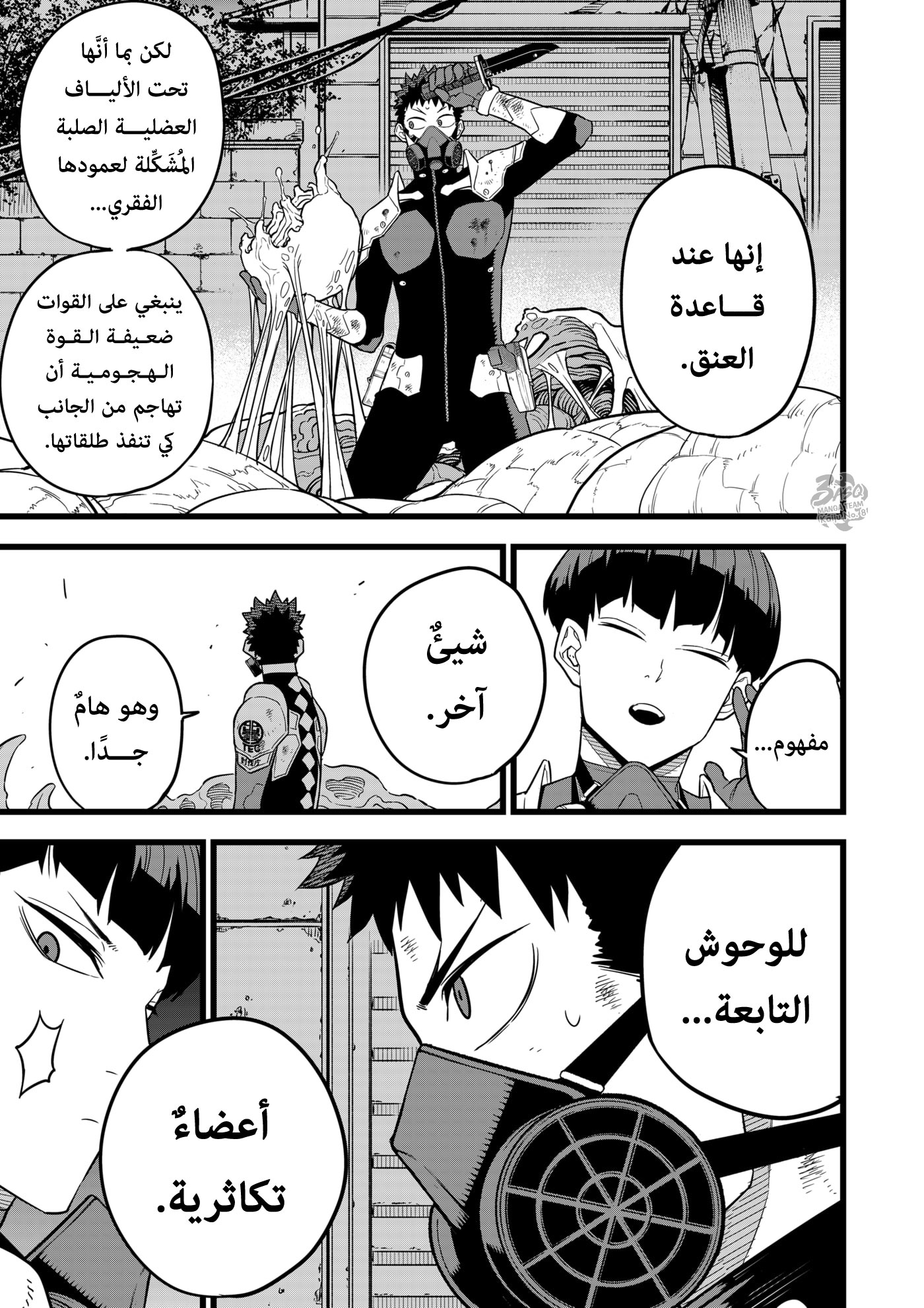 Read Kaiju No. 8 AR Manga Online