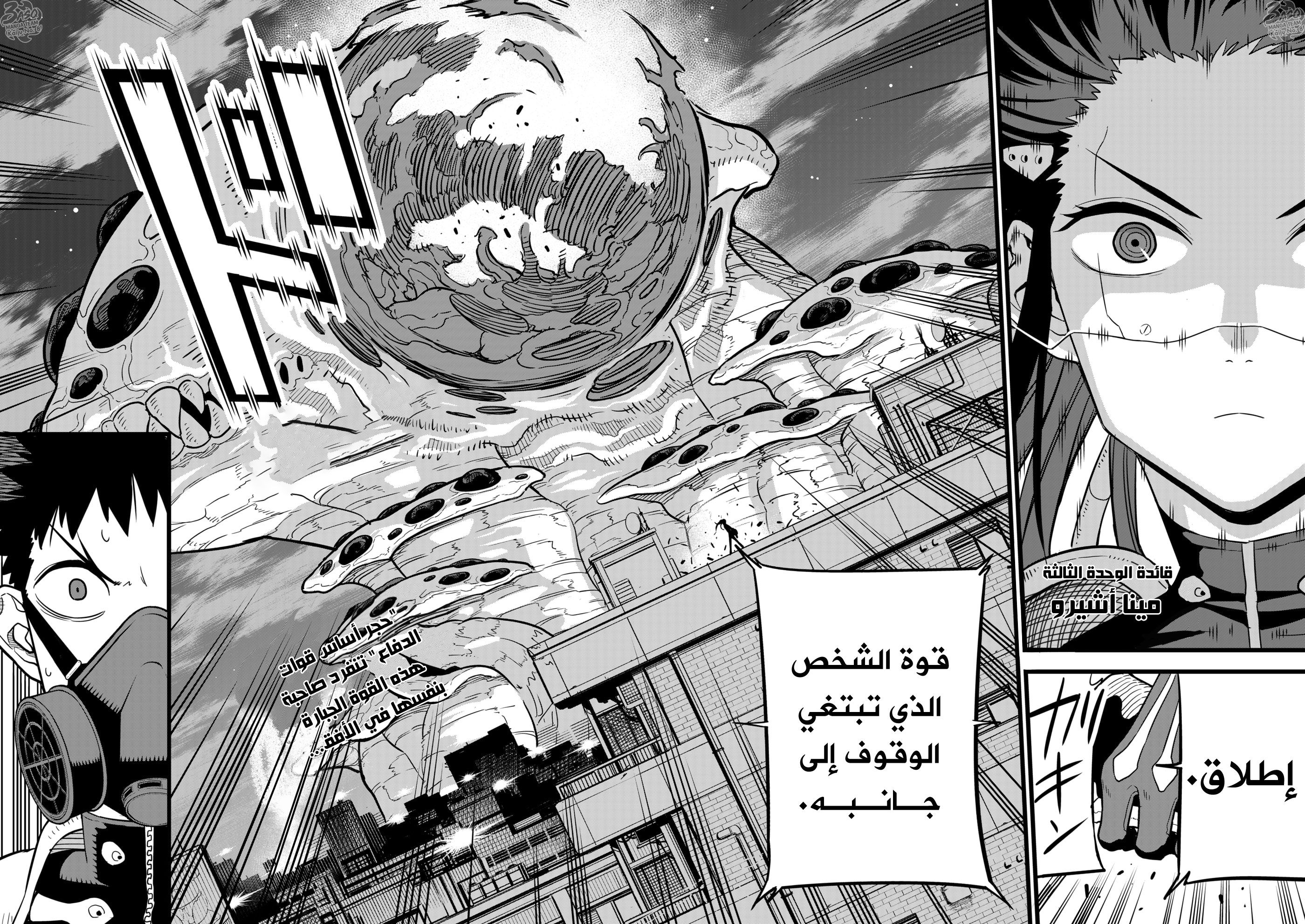 Read Kaiju No. 8 AR Manga Online