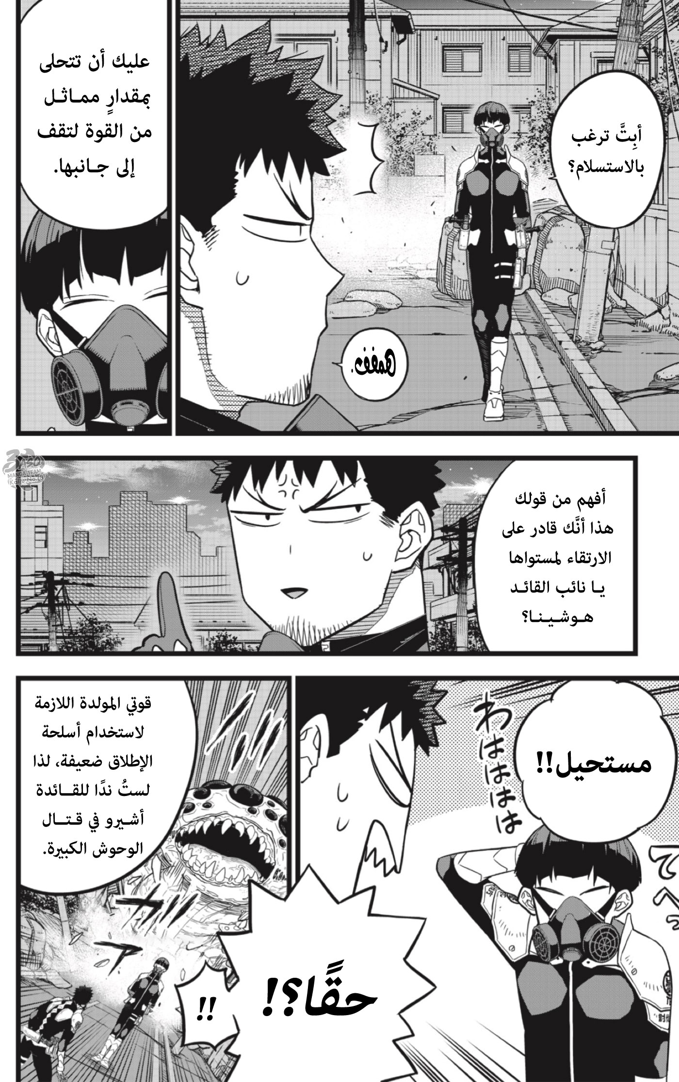 Read Kaiju No. 8 AR Manga Online