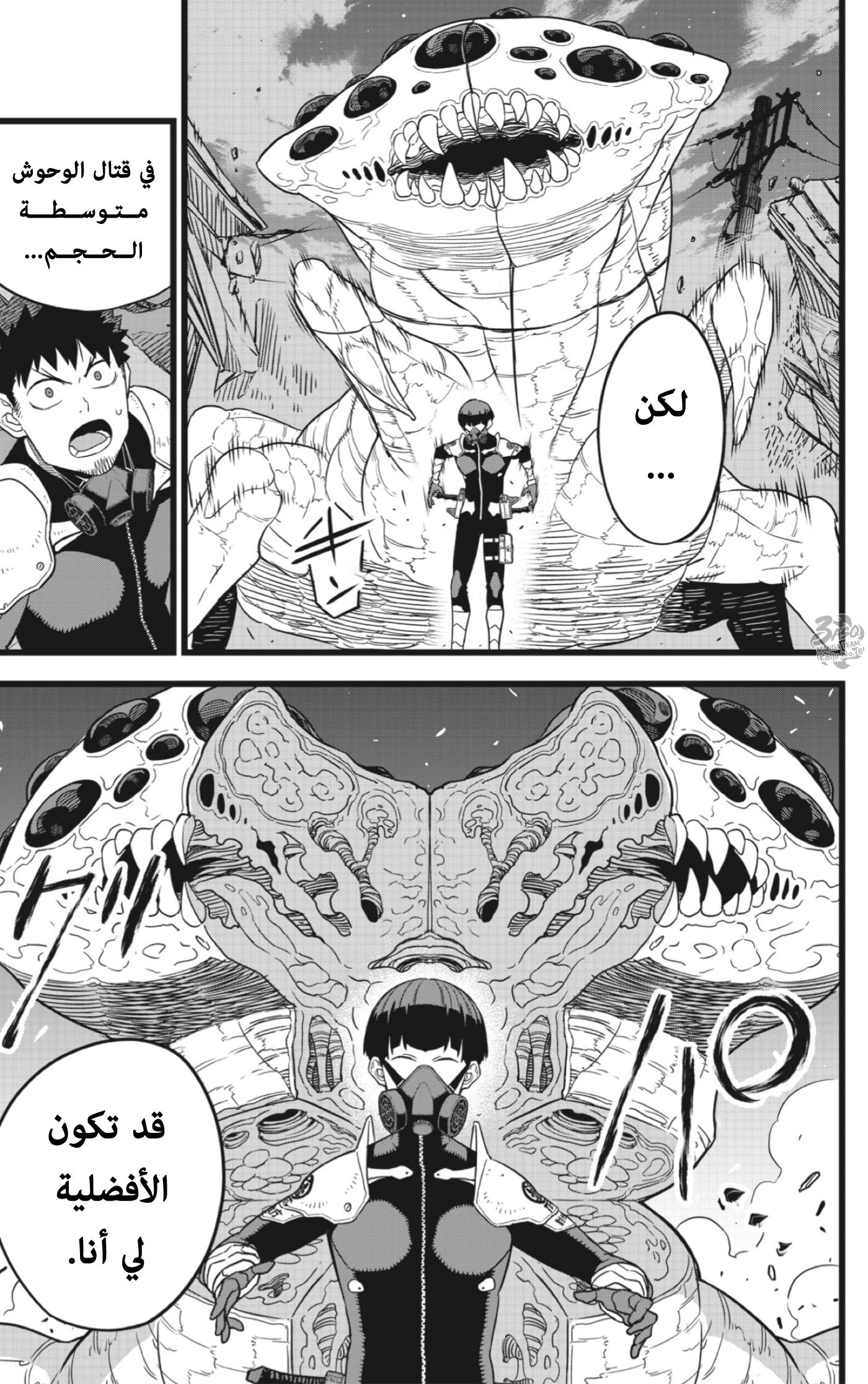 Read Kaiju No. 8 AR Manga Online