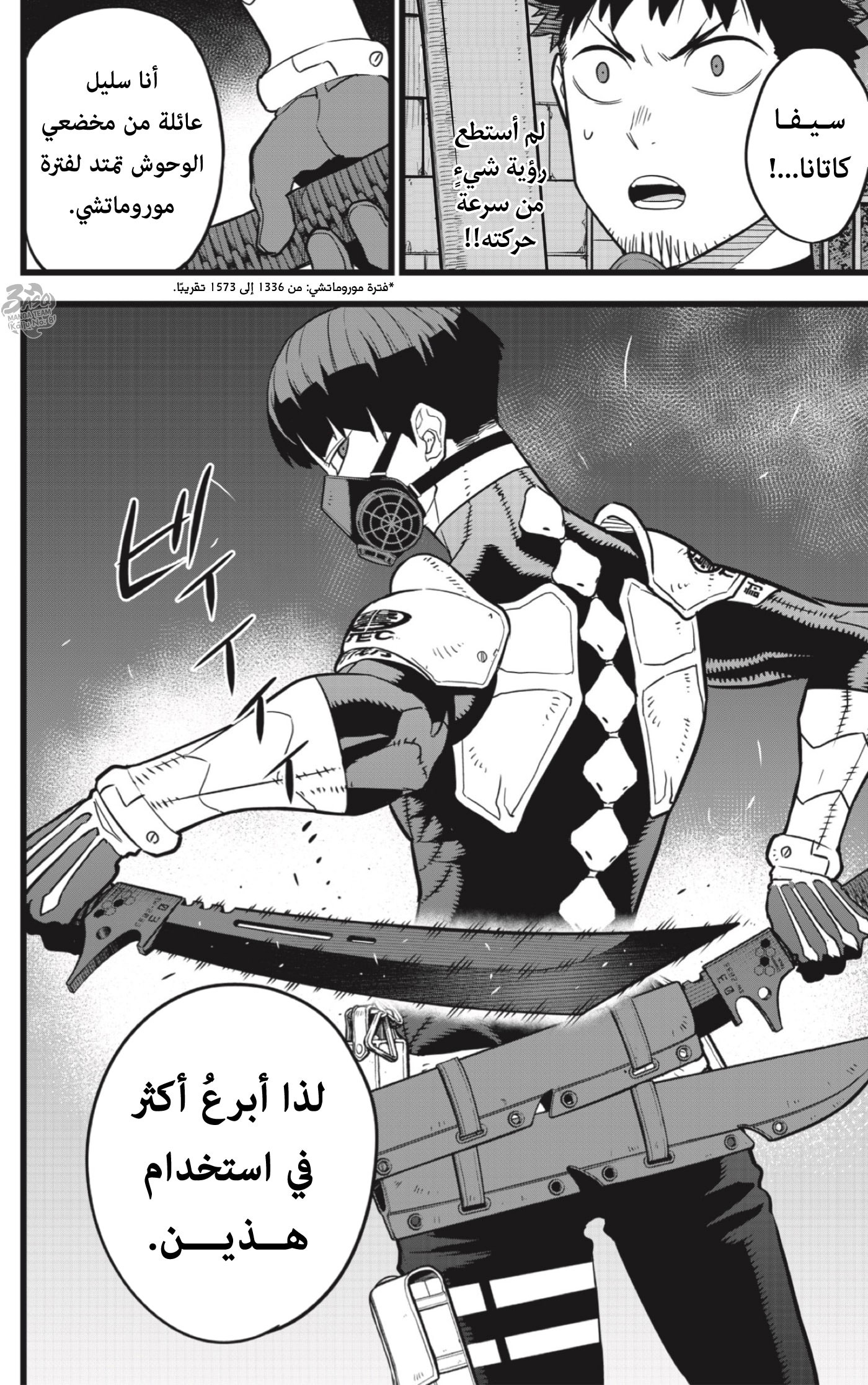 Read Kaiju No. 8 AR Manga Online