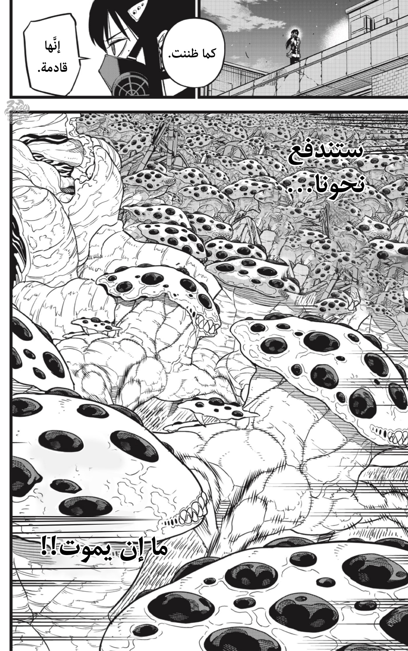 Read Kaiju No. 8 AR Manga Online