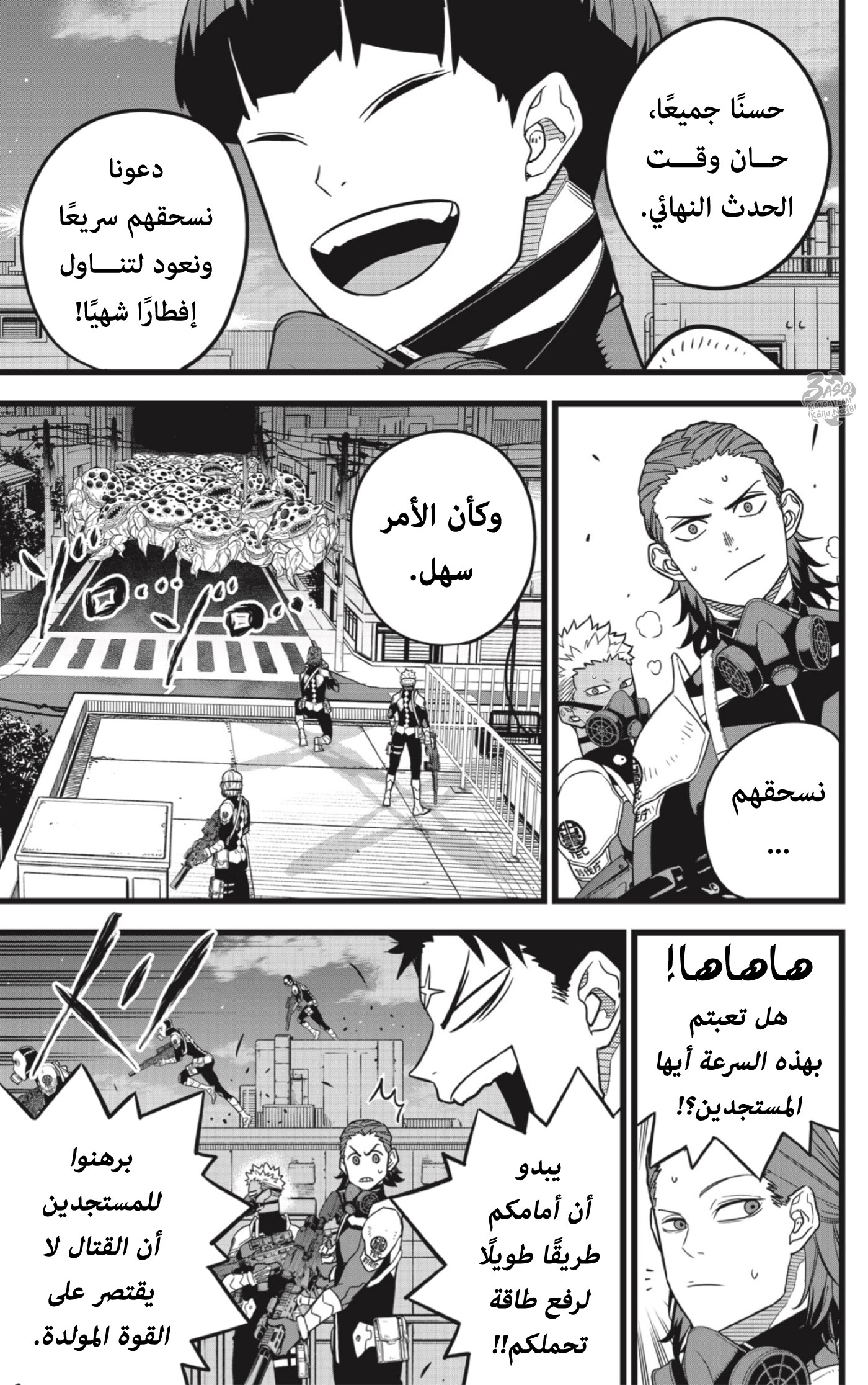 Read Kaiju No. 8 AR Manga Online