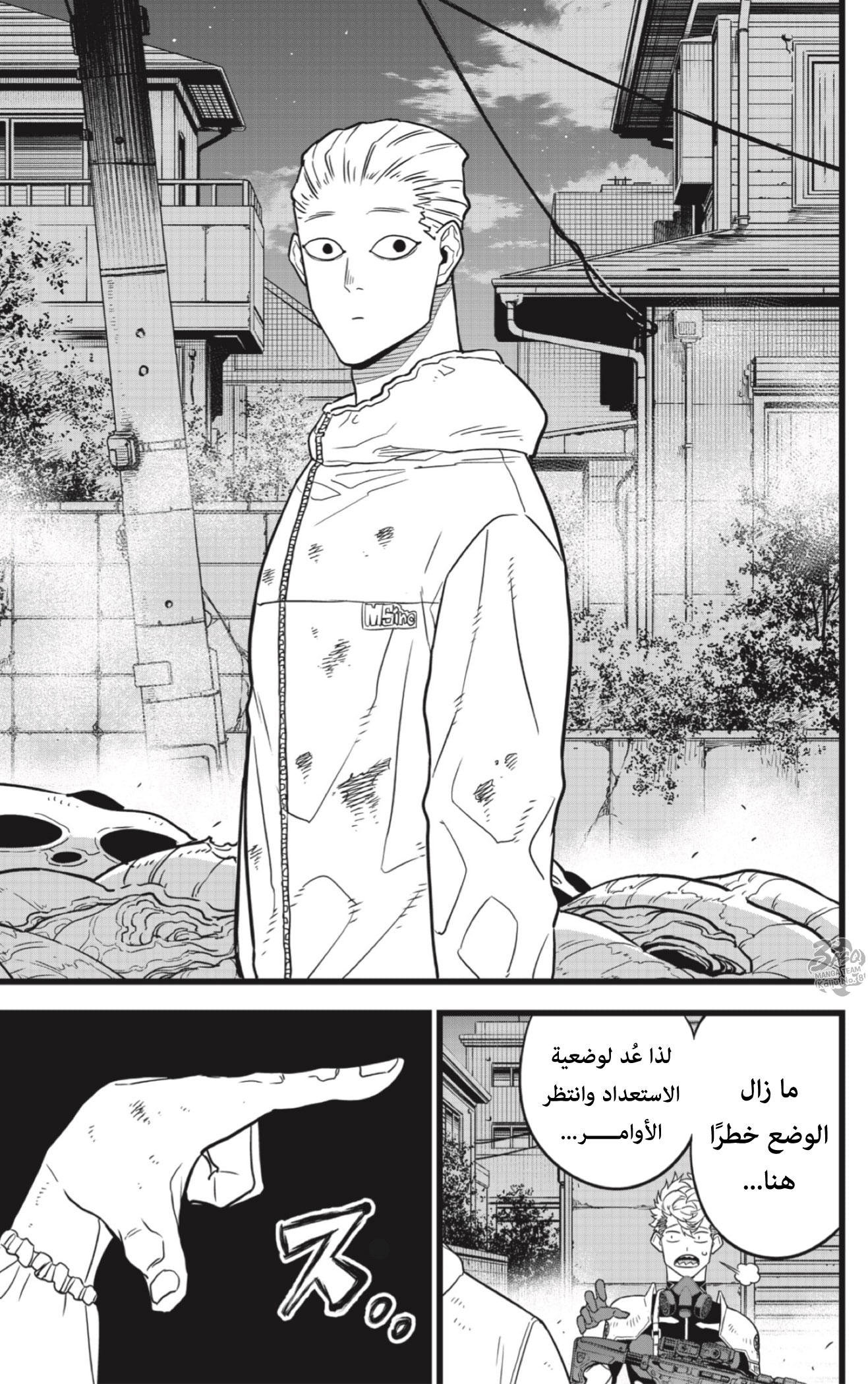 Read Kaiju No. 8 AR Manga Online