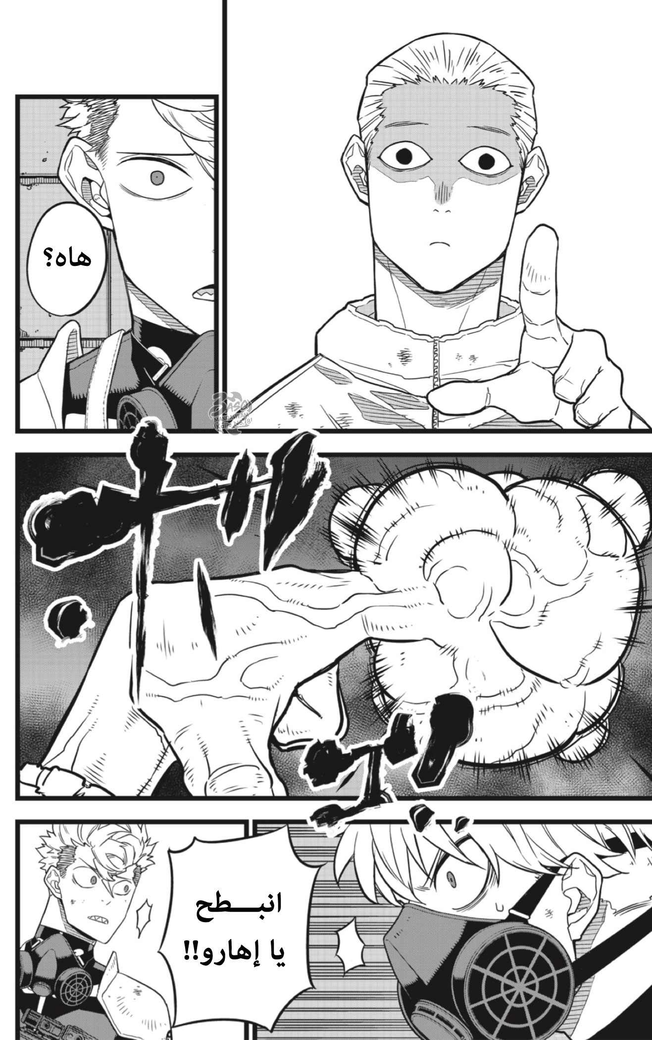 Read Kaiju No. 8 AR Manga Online