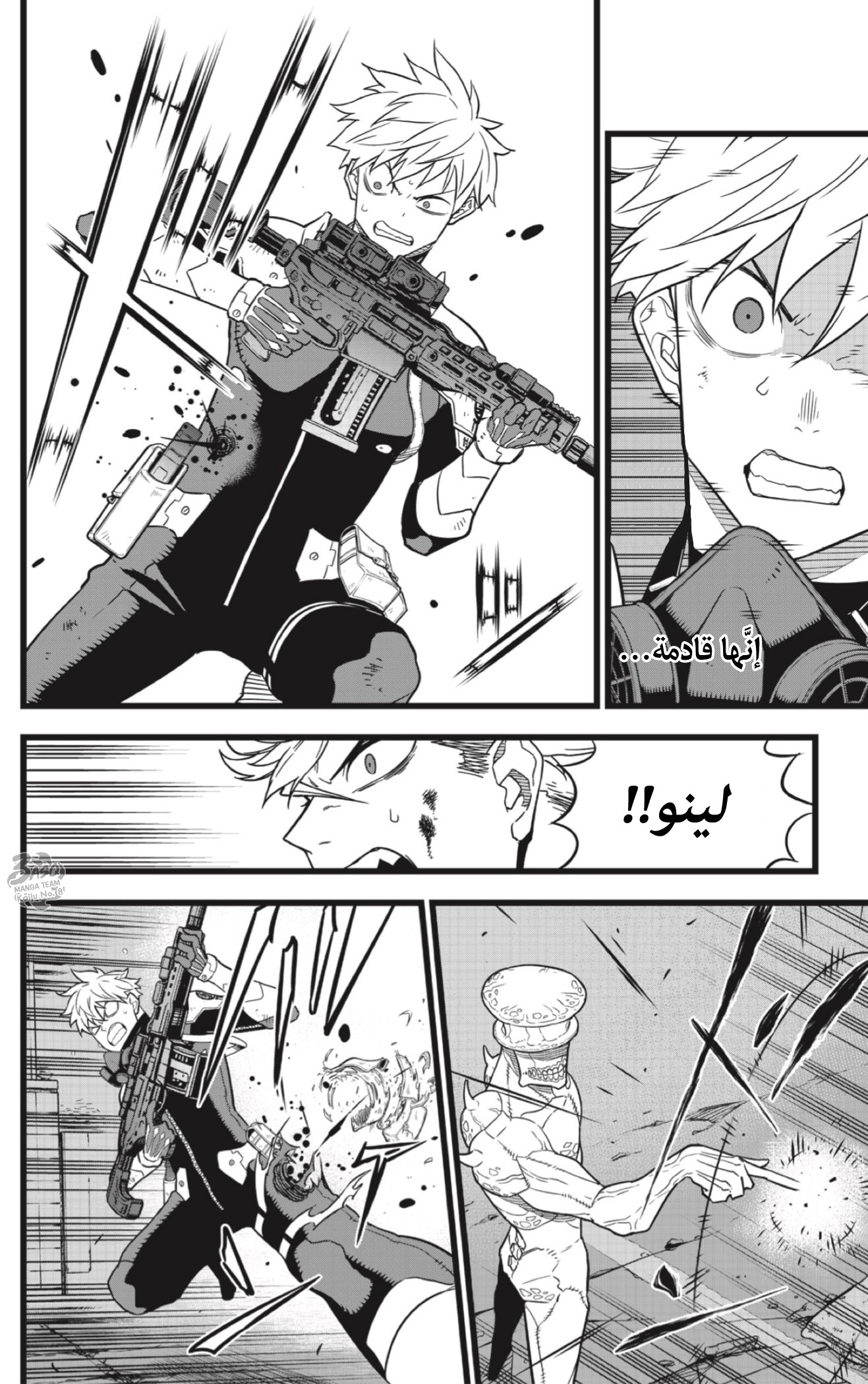 Read Kaiju No. 8 AR Manga Online