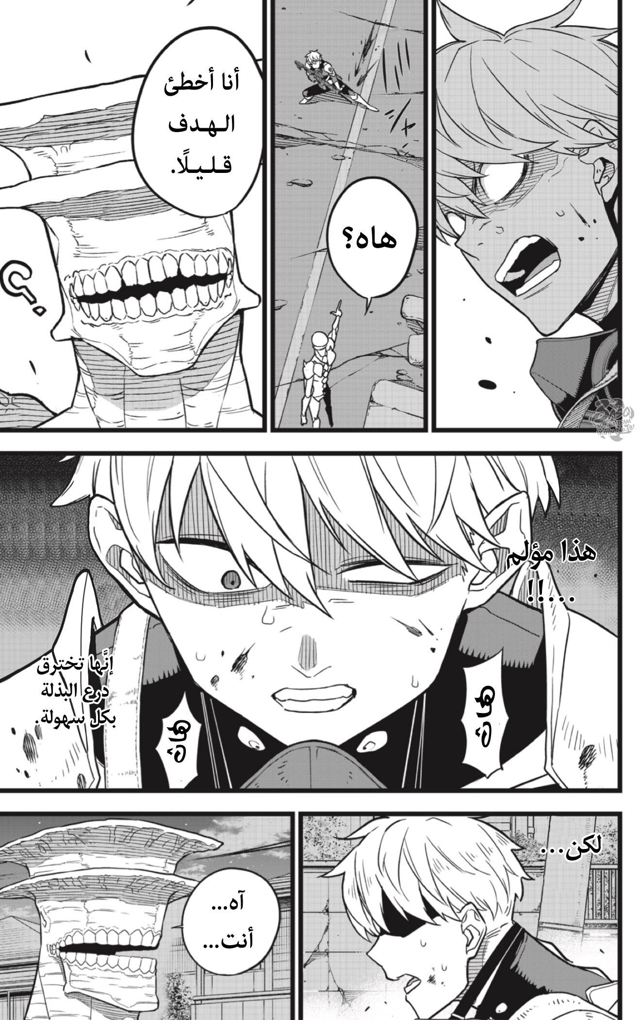 Read Kaiju No. 8 AR Manga Online