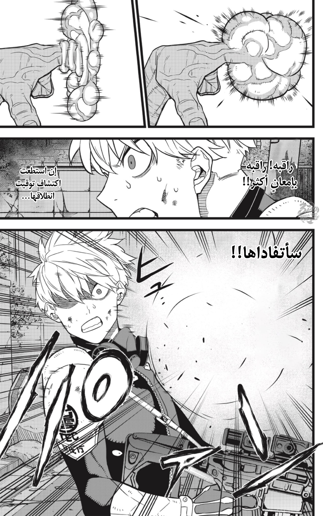 Read Kaiju No. 8 AR Manga Online