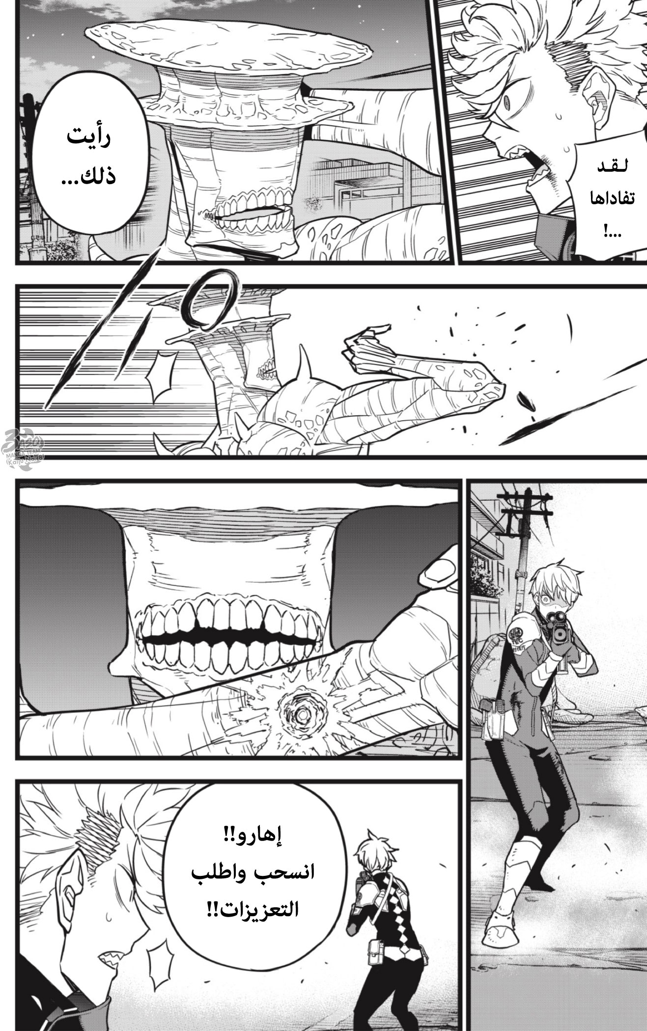 Read Kaiju No. 8 AR Manga Online