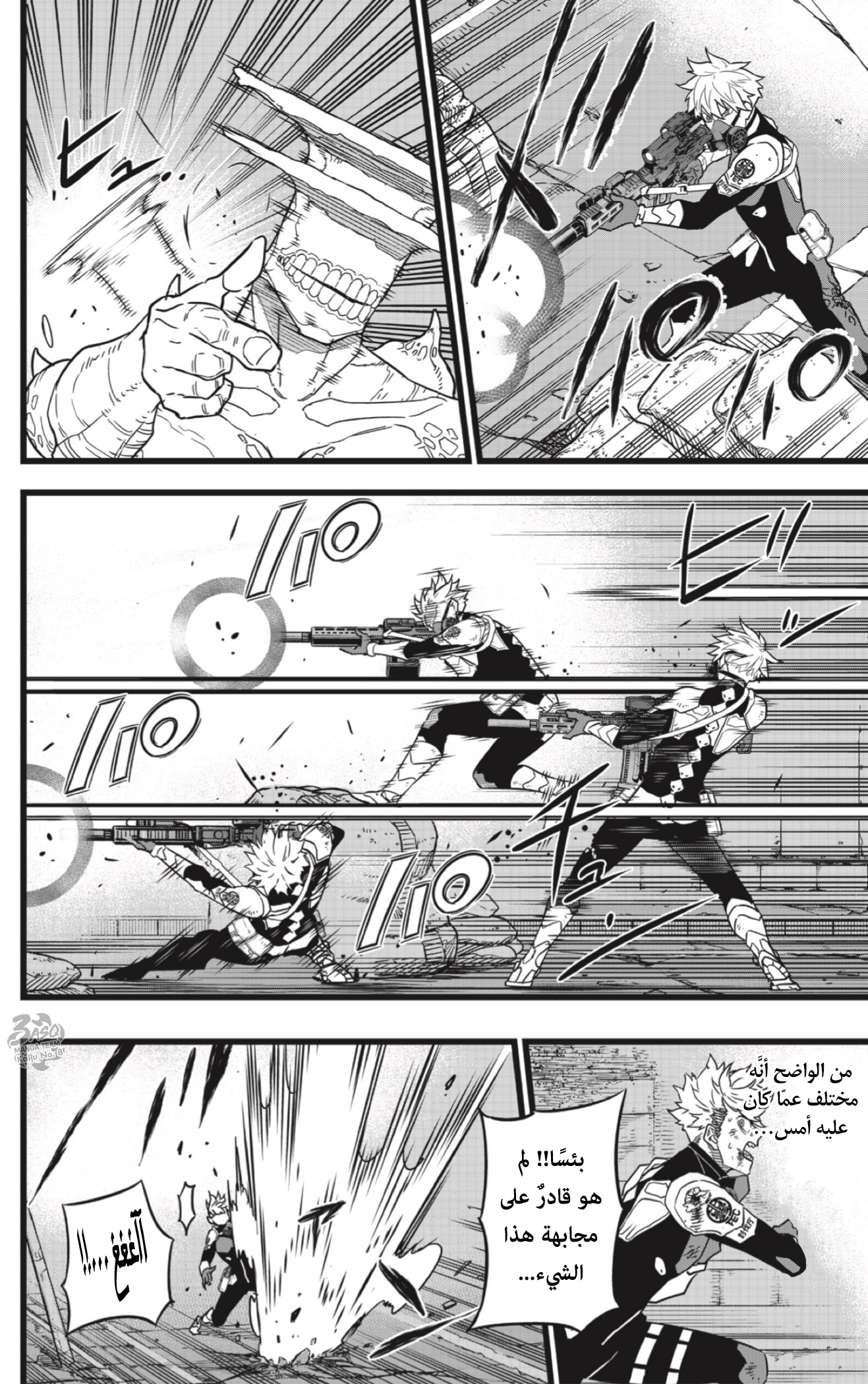 Read Kaiju No. 8 AR Manga Online