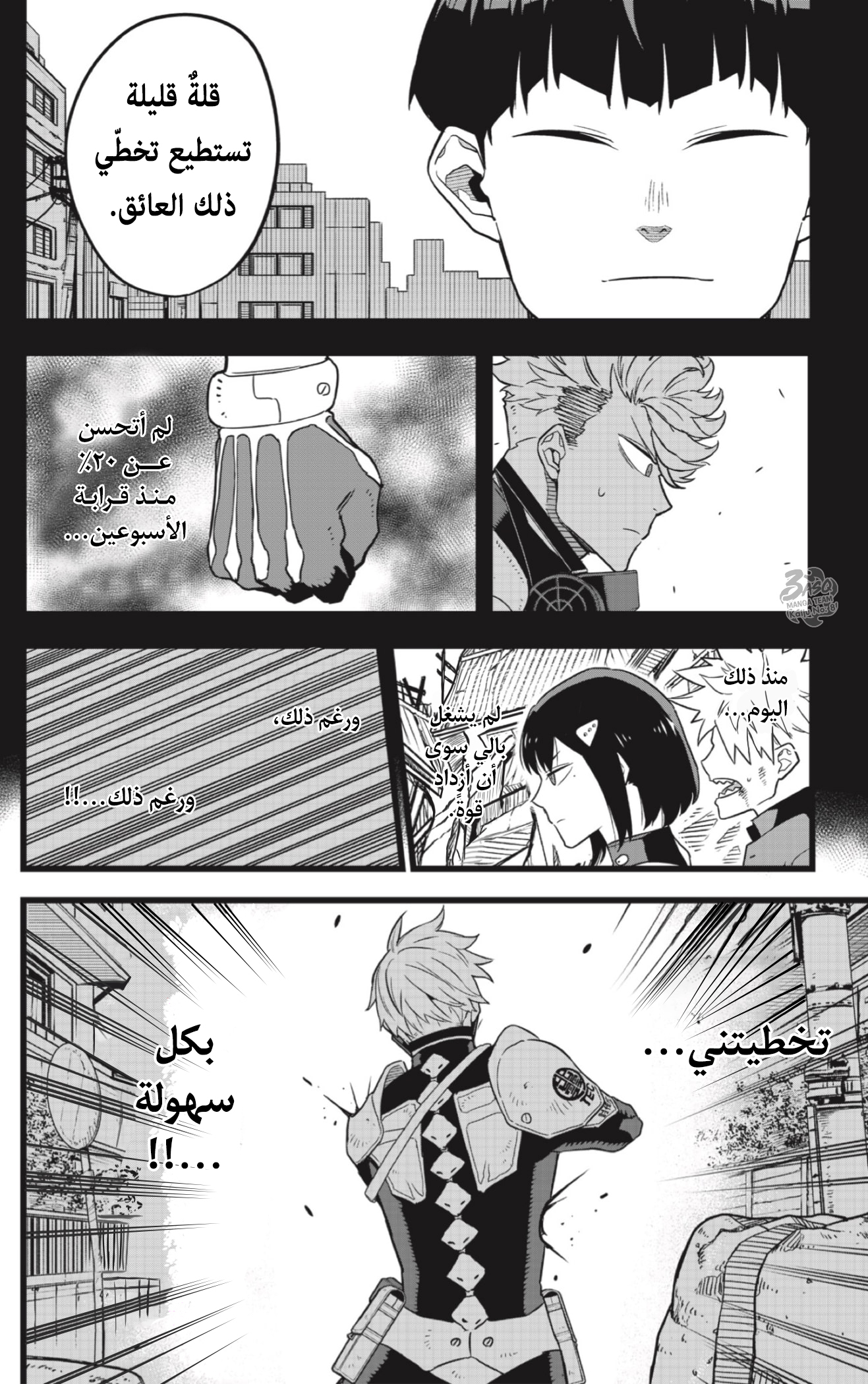 Read Kaiju No. 8 AR Manga Online