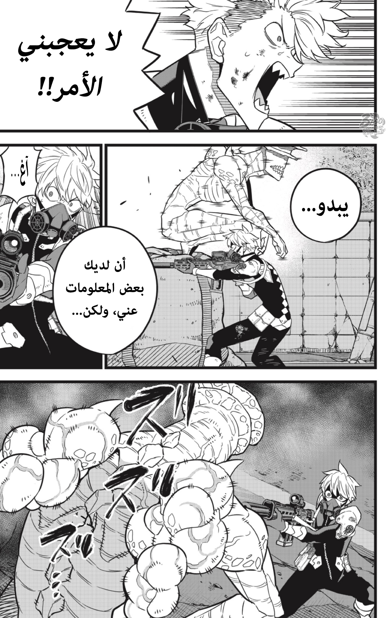 Read Kaiju No. 8 AR Manga Online