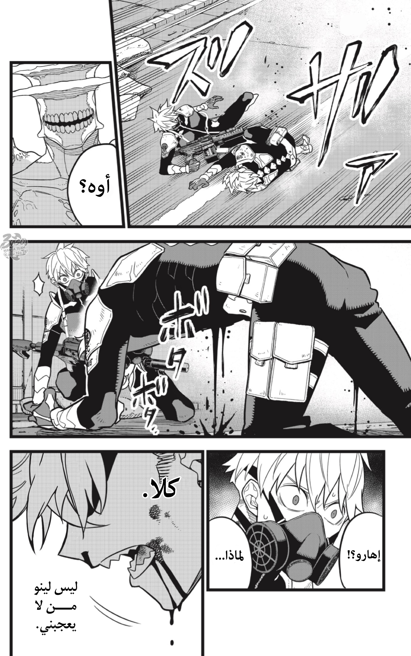 Read Kaiju No. 8 AR Manga Online