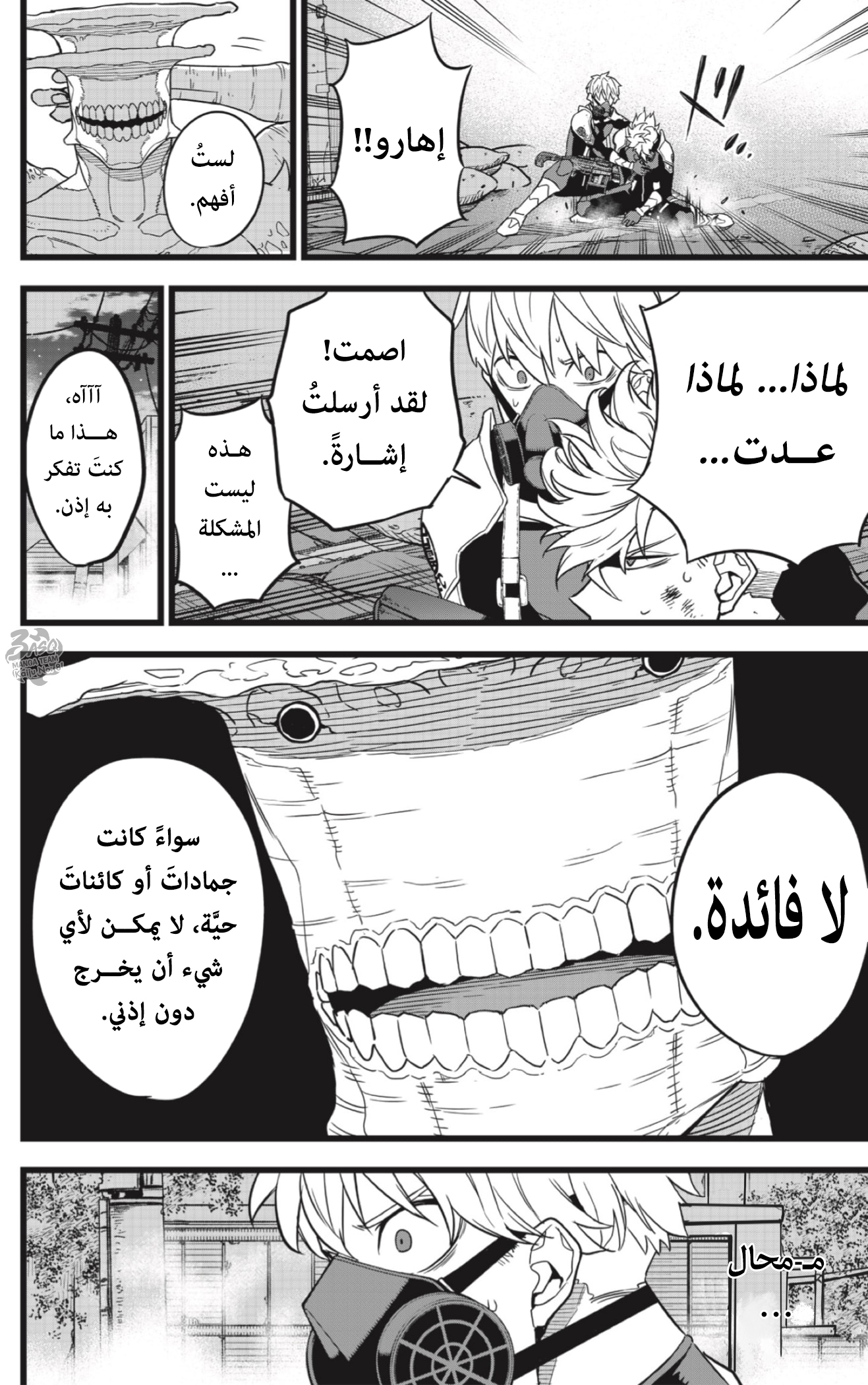 Read Kaiju No. 8 AR Manga Online