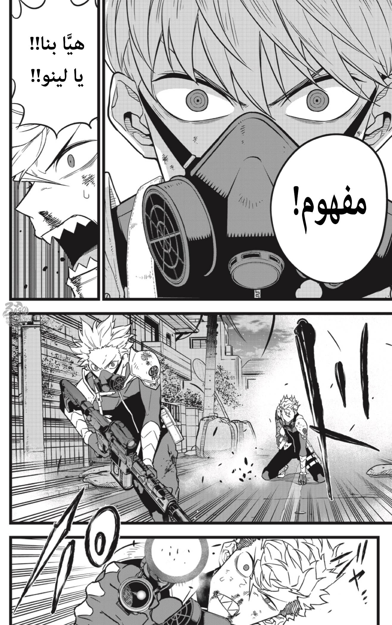 Read Kaiju No. 8 AR Manga Online