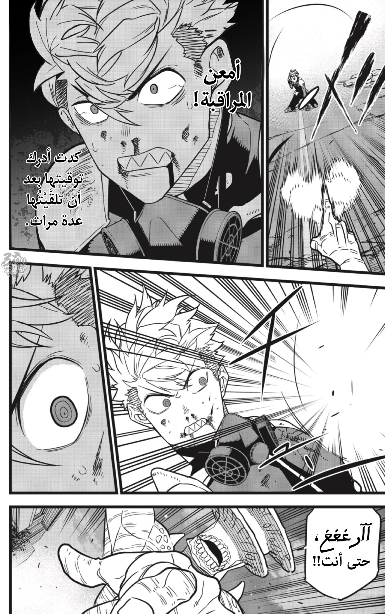 Read Kaiju No. 8 AR Manga Online