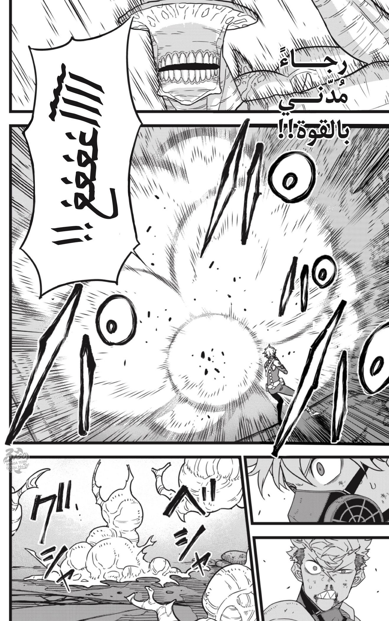 Read Kaiju No. 8 AR Manga Online