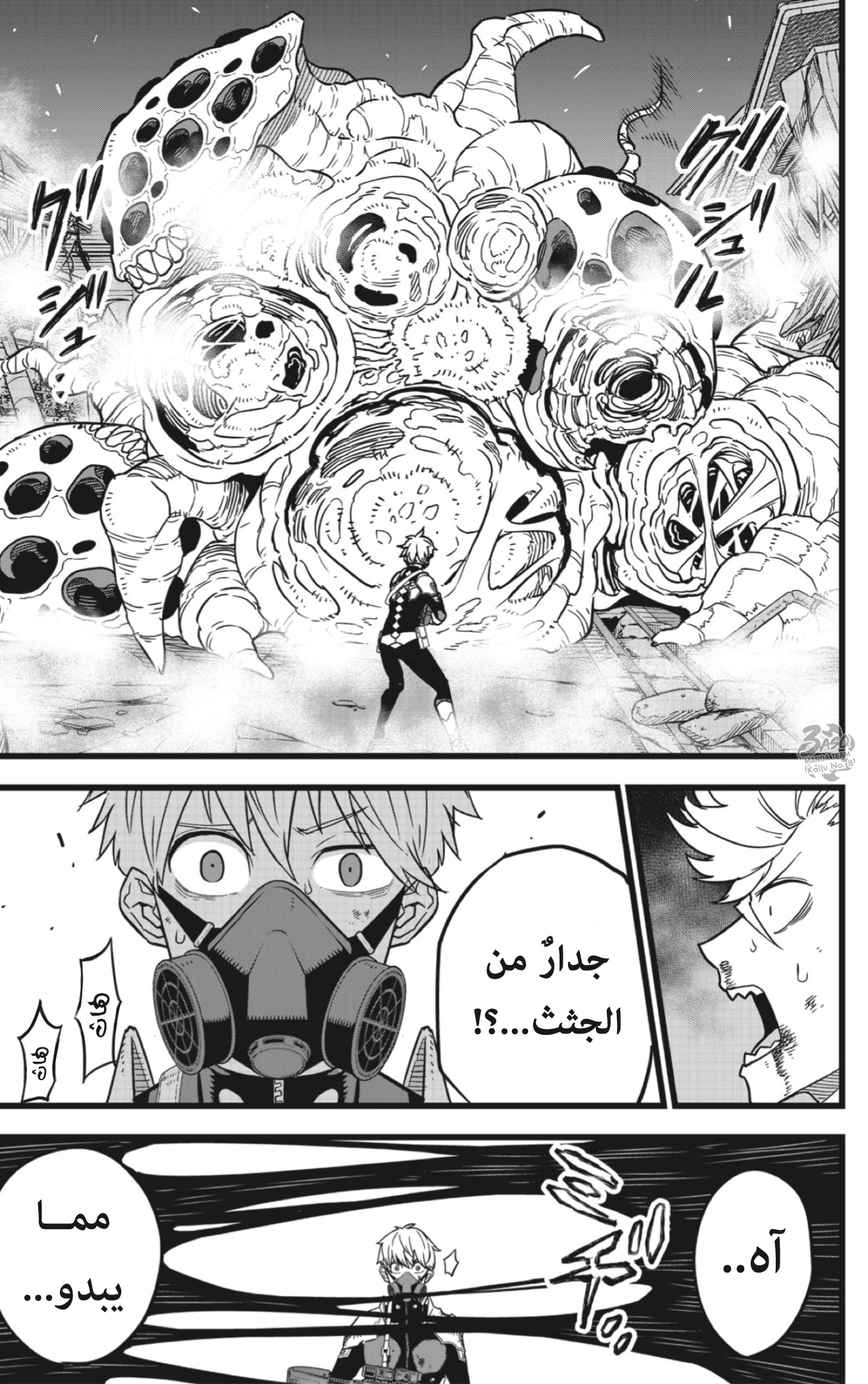 Read Kaiju No. 8 AR Manga Online