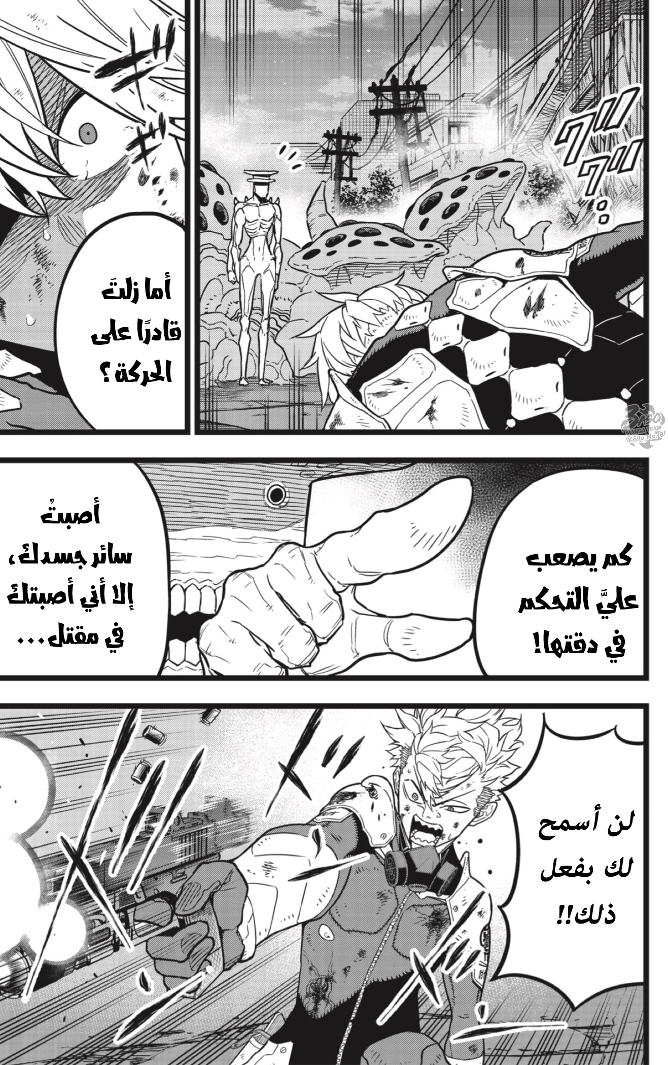 Read Kaiju No. 8 AR Manga Online