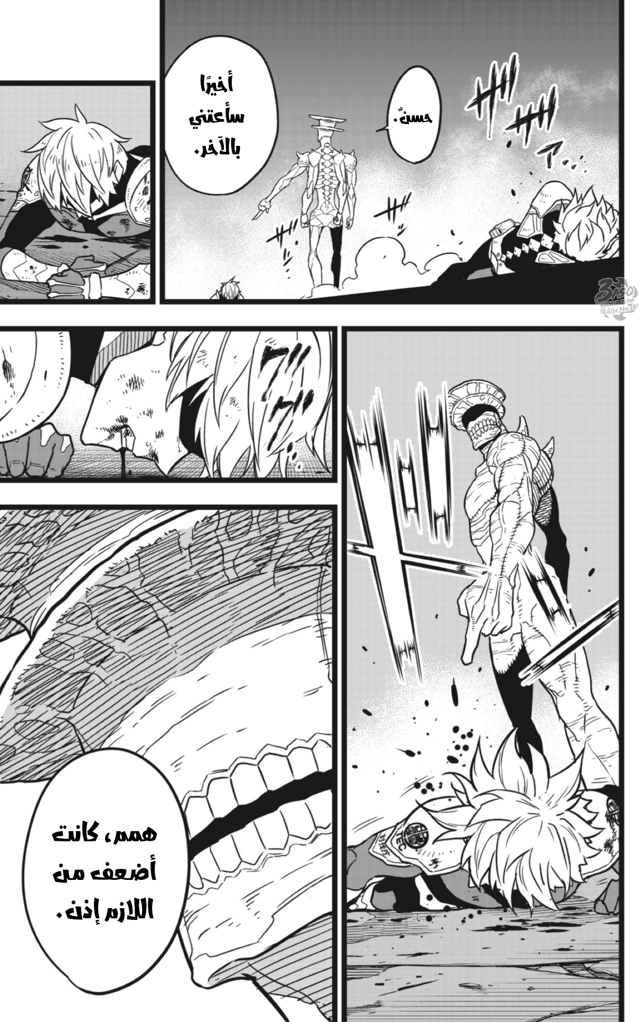 Read Kaiju No. 8 AR Manga Online