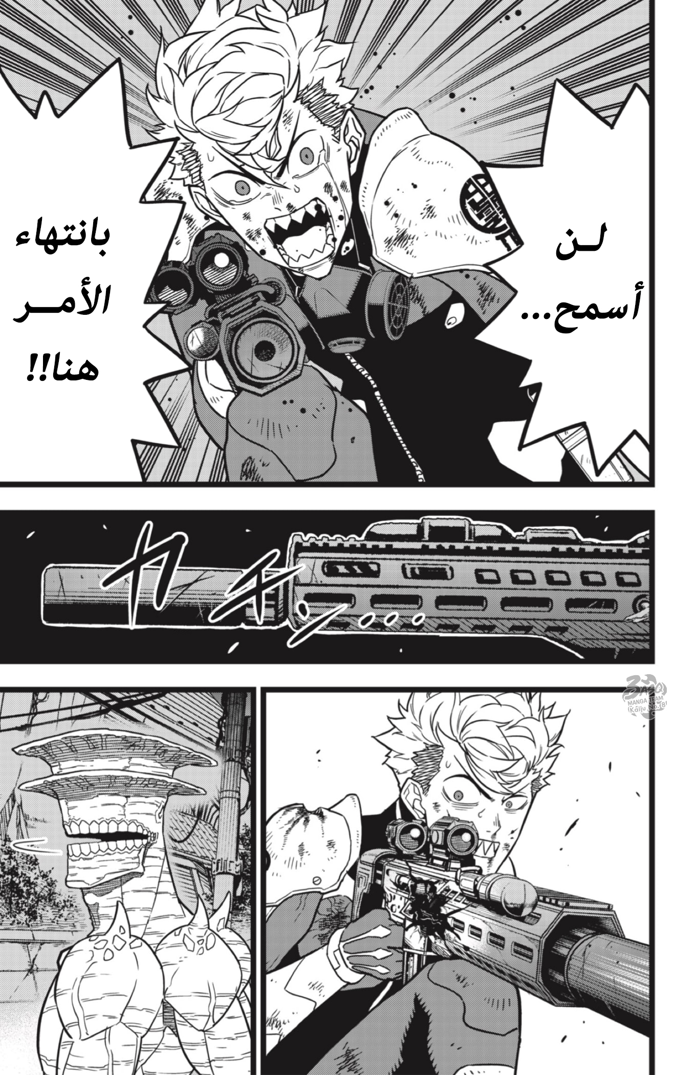 Read Kaiju No. 8 AR Manga Online