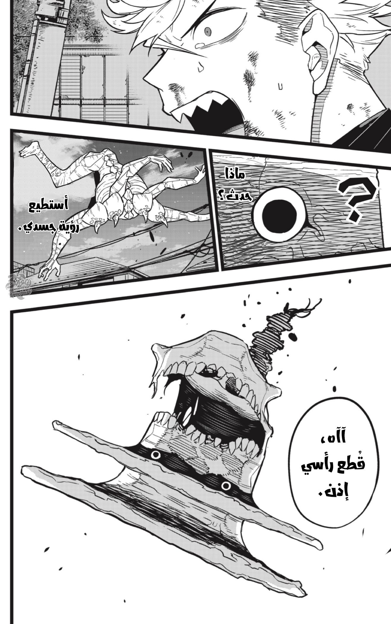 Read Kaiju No. 8 AR Manga Online