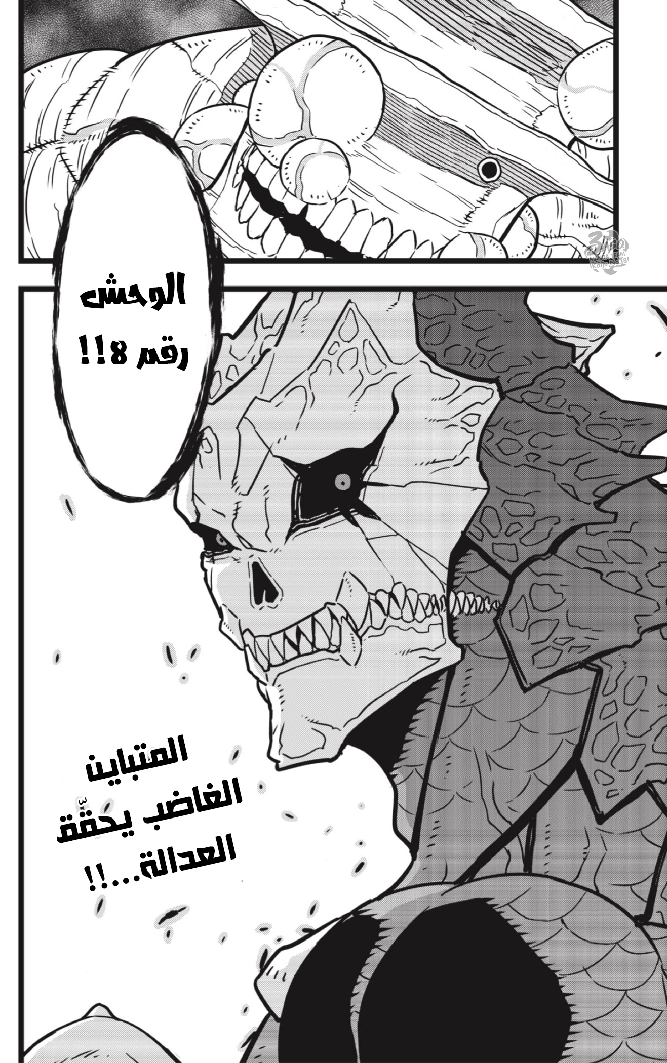 Read Kaiju No. 8 AR Manga Online