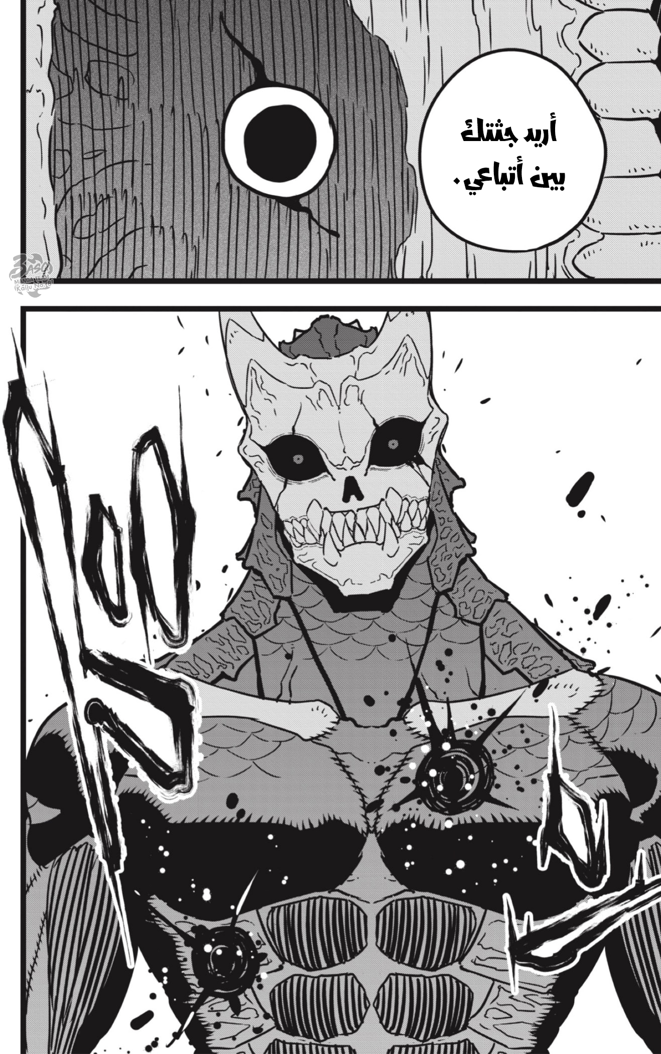 Read Kaiju No. 8 AR Manga Online