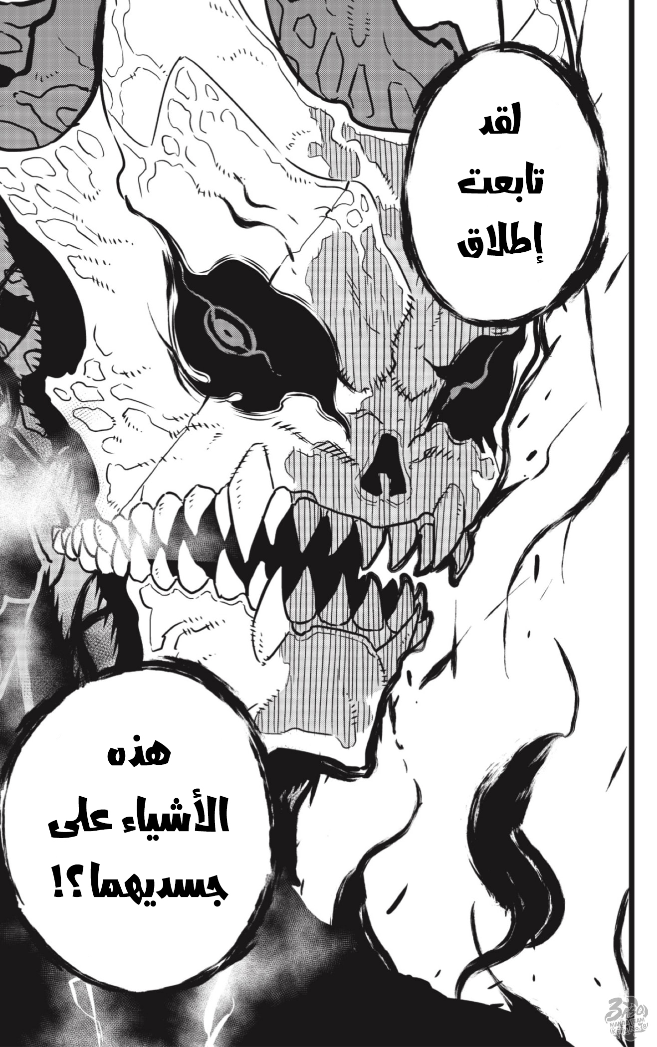 Read Kaiju No. 8 AR Manga Online