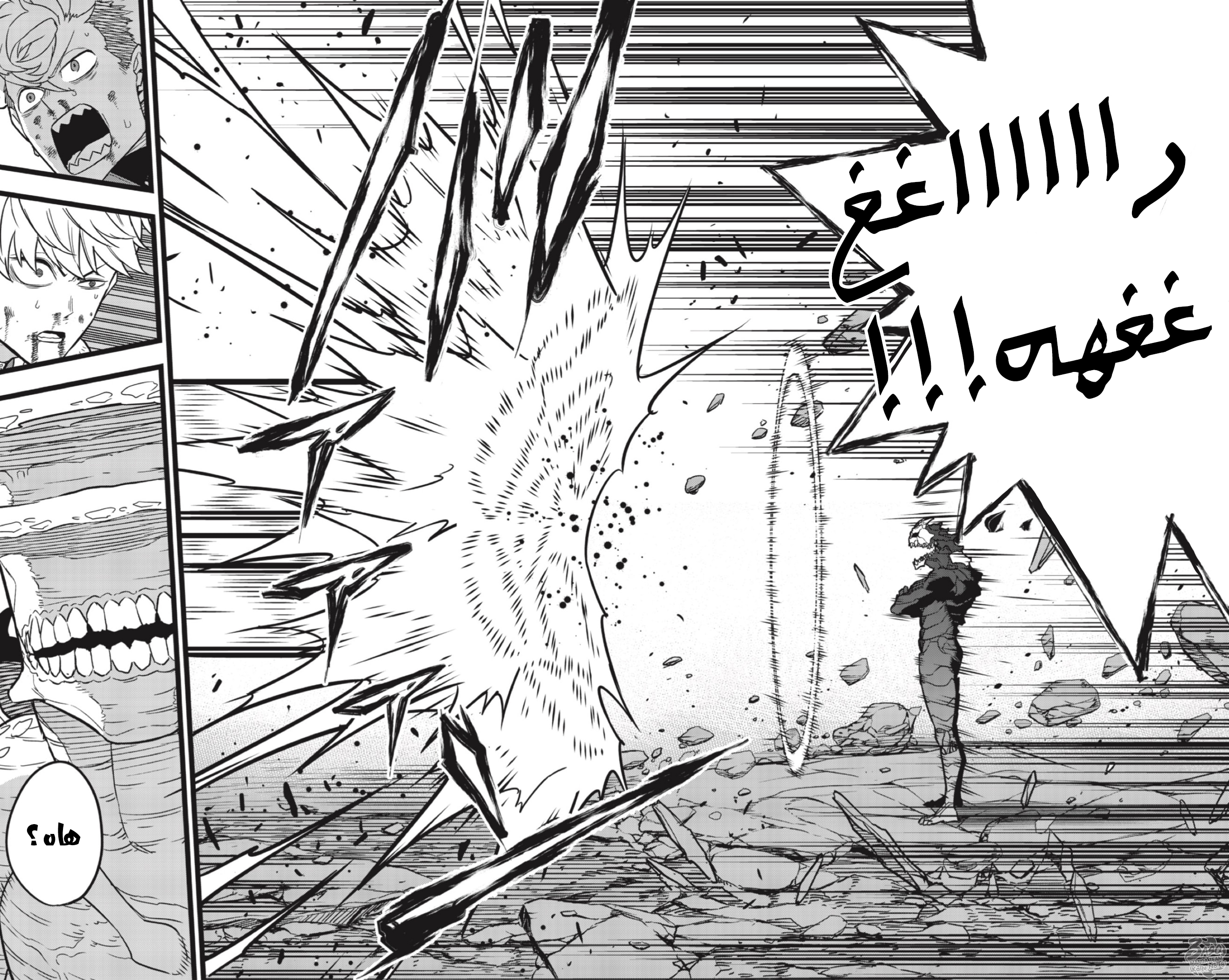 Read Kaiju No. 8 AR Manga Online