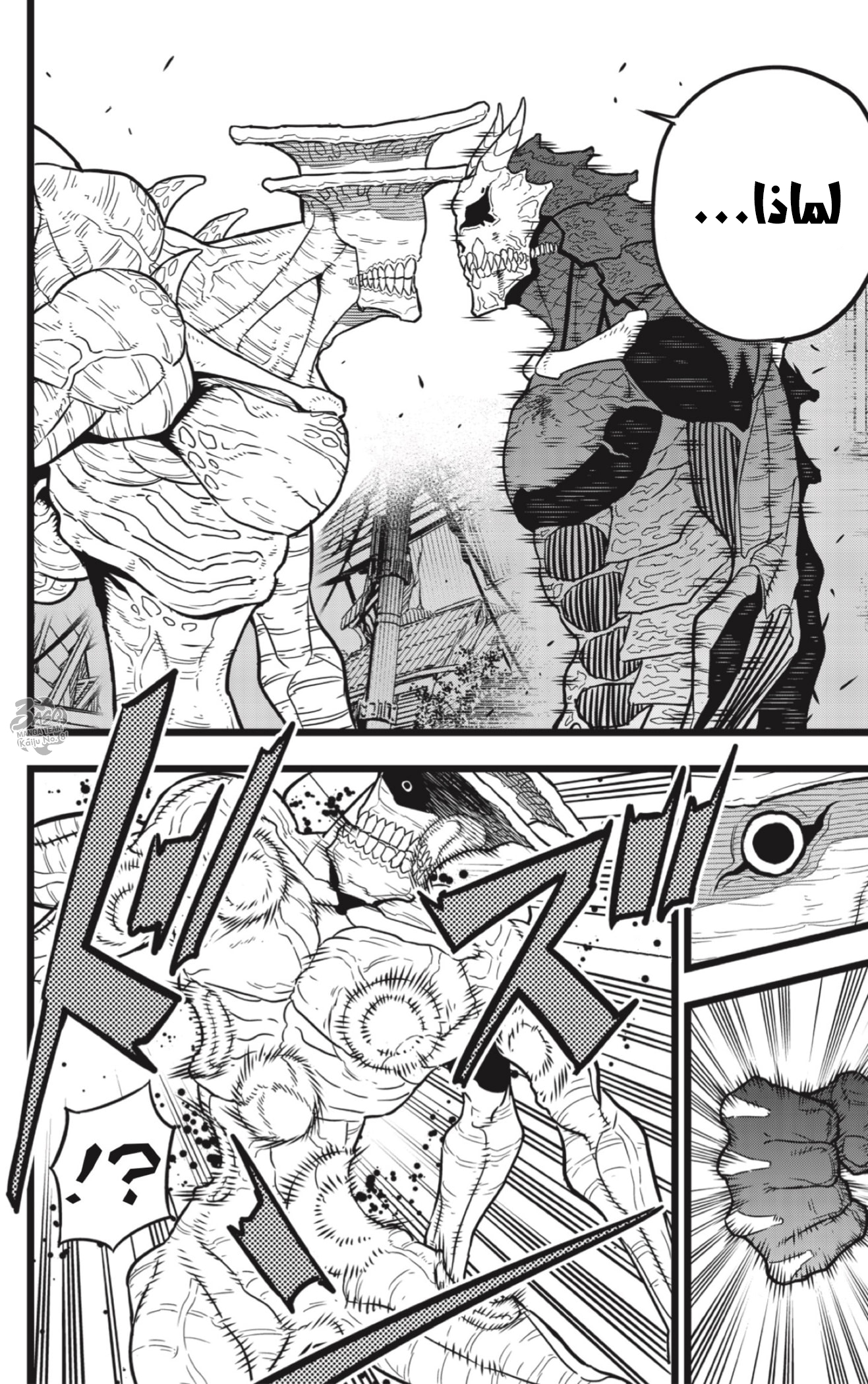 Read Kaiju No. 8 AR Manga Online