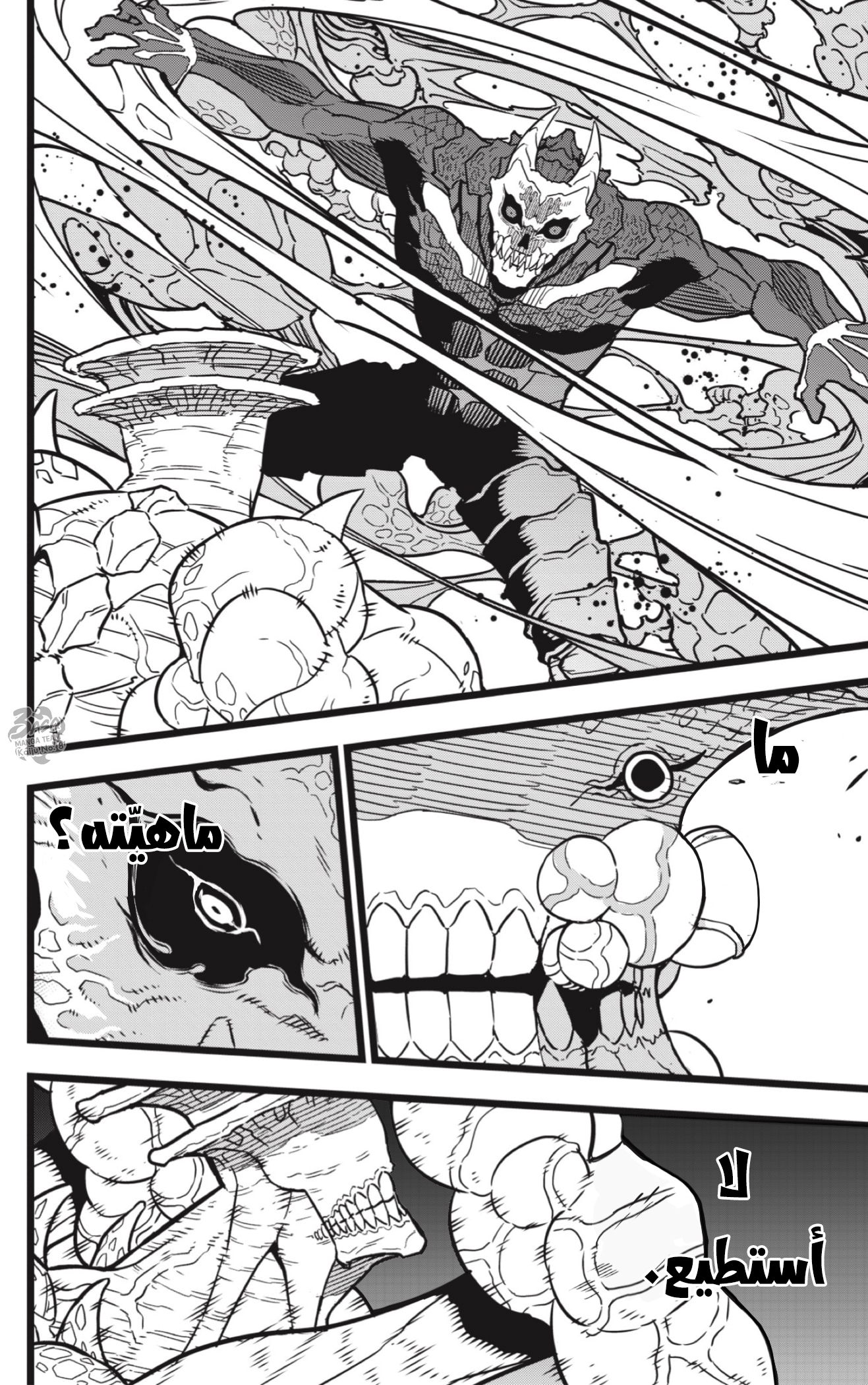 Read Kaiju No. 8 AR Manga Online