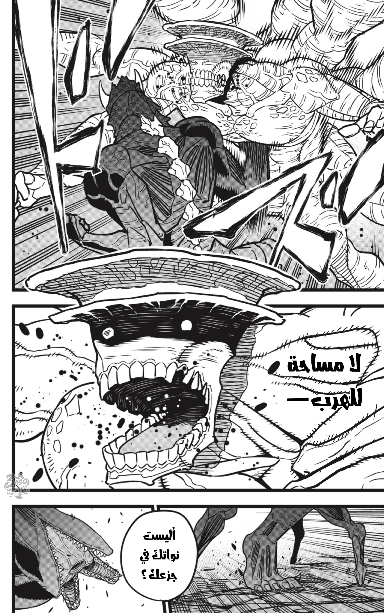 Read Kaiju No. 8 AR Manga Online