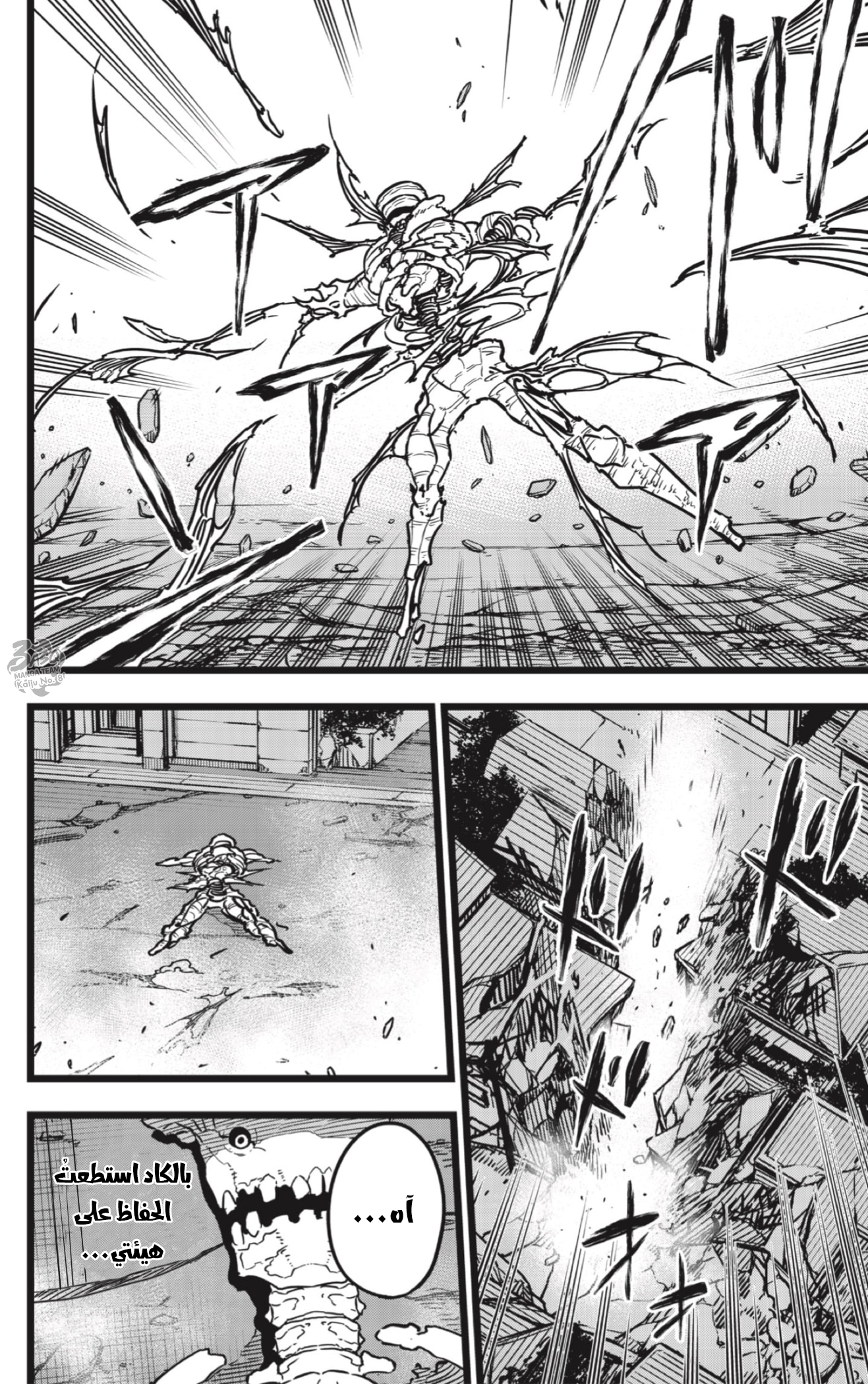 Read Kaiju No. 8 AR Manga Online