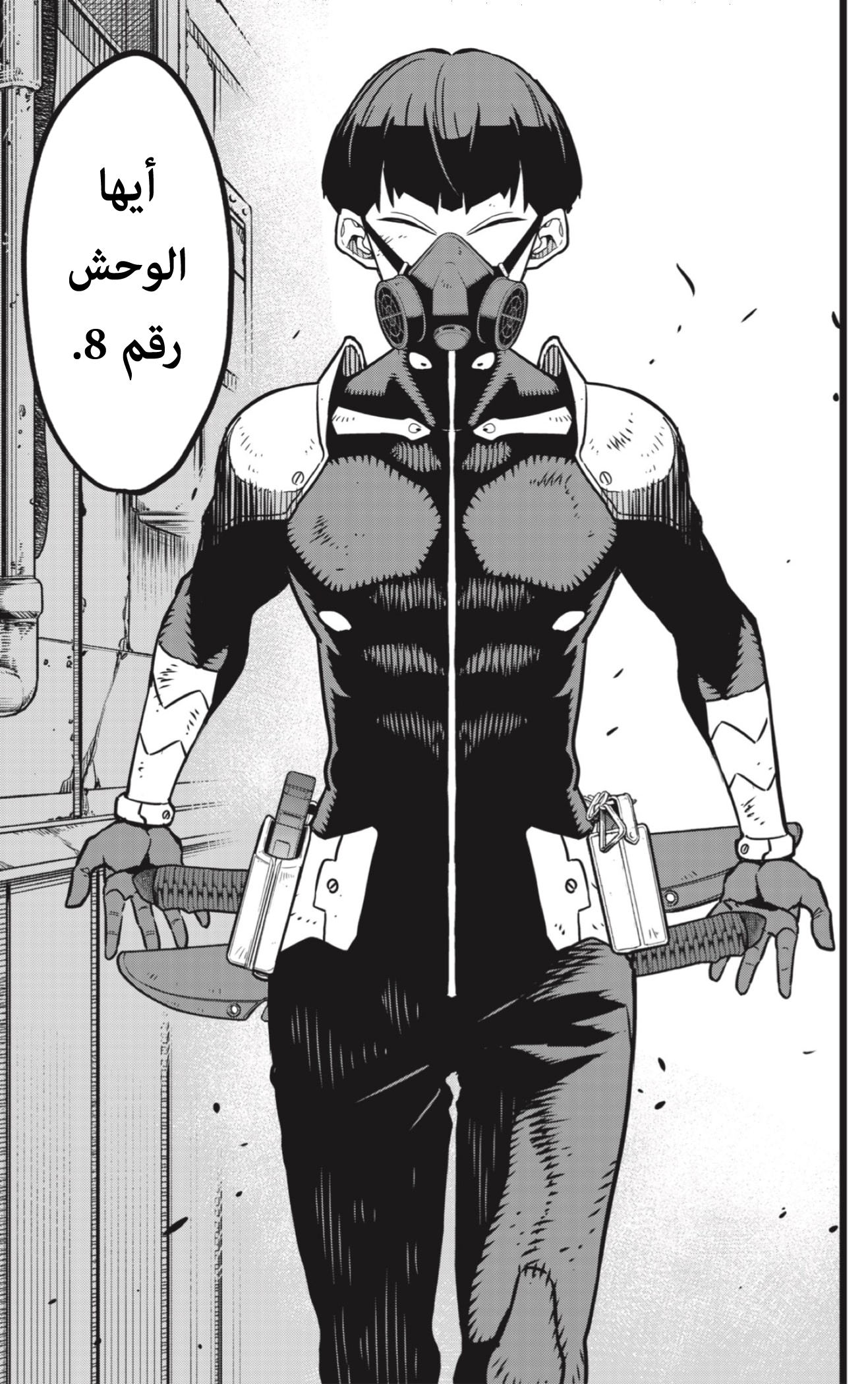 Read Kaiju No. 8 AR Manga Online