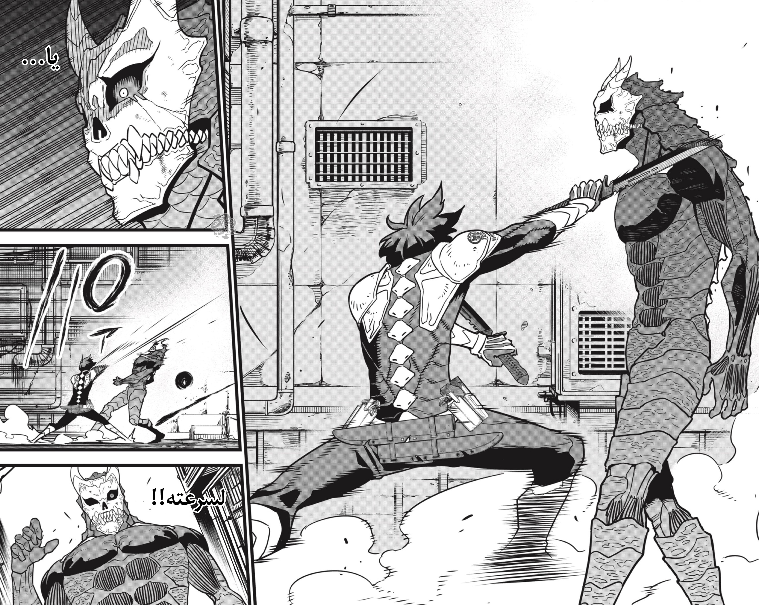 Read Kaiju No. 8 AR Manga Online