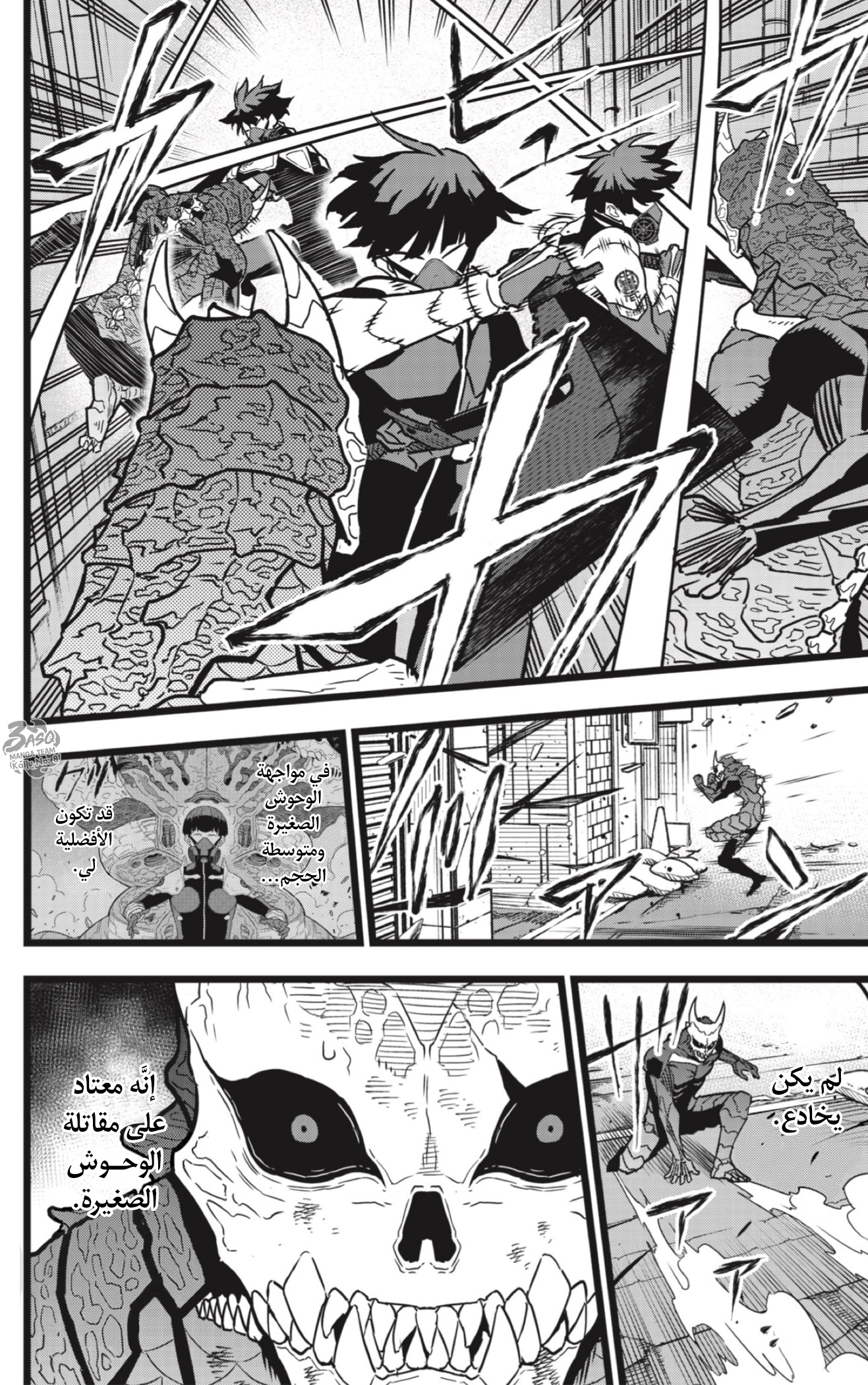 Read Kaiju No. 8 AR Manga Online