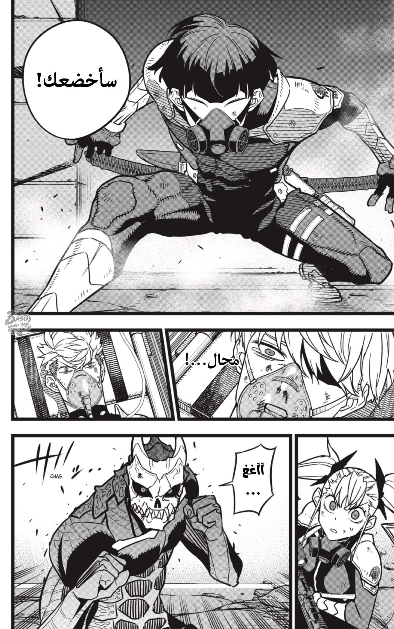 Read Kaiju No. 8 AR Manga Online