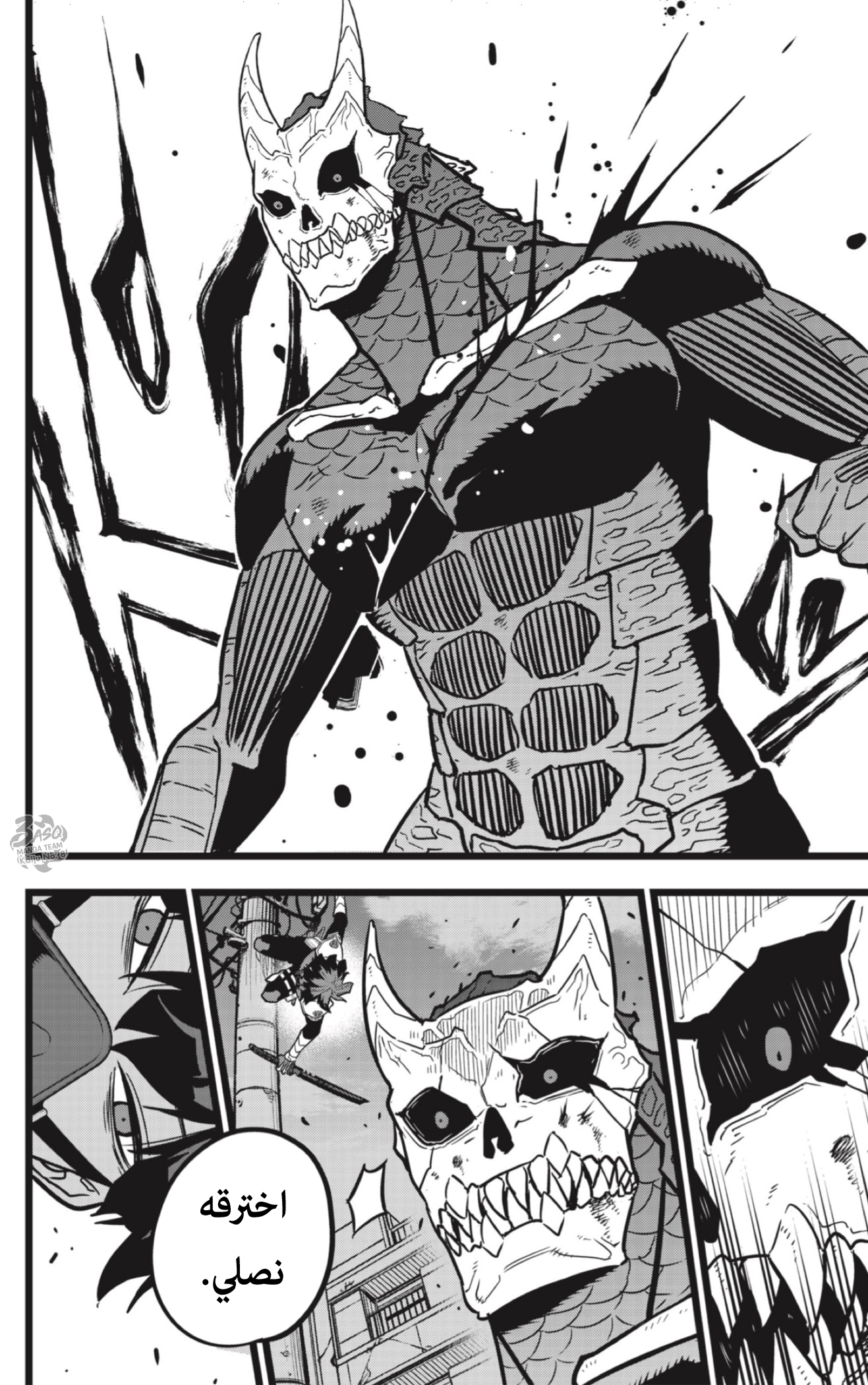 Read Kaiju No. 8 AR Manga Online