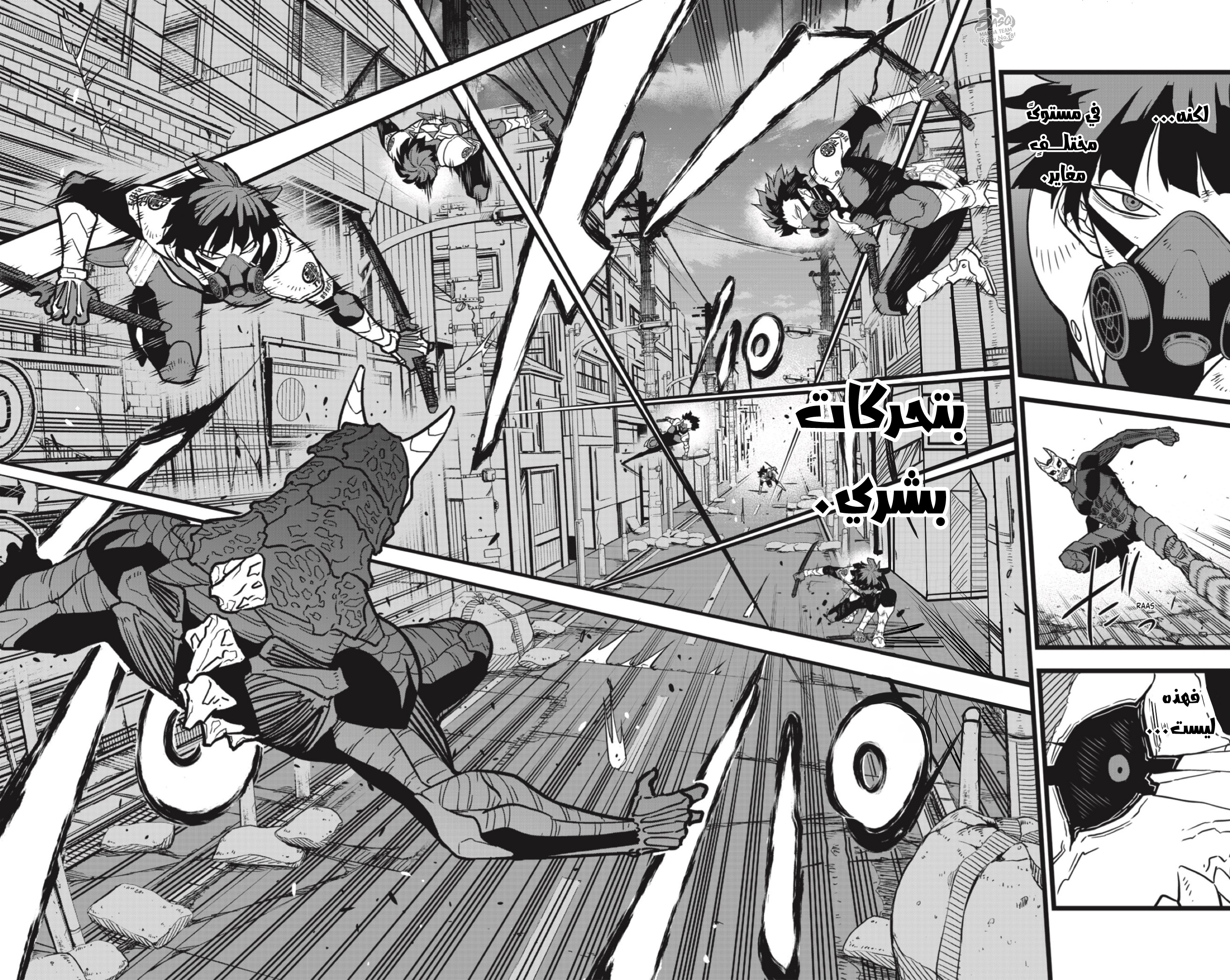 Read Kaiju No. 8 AR Manga Online