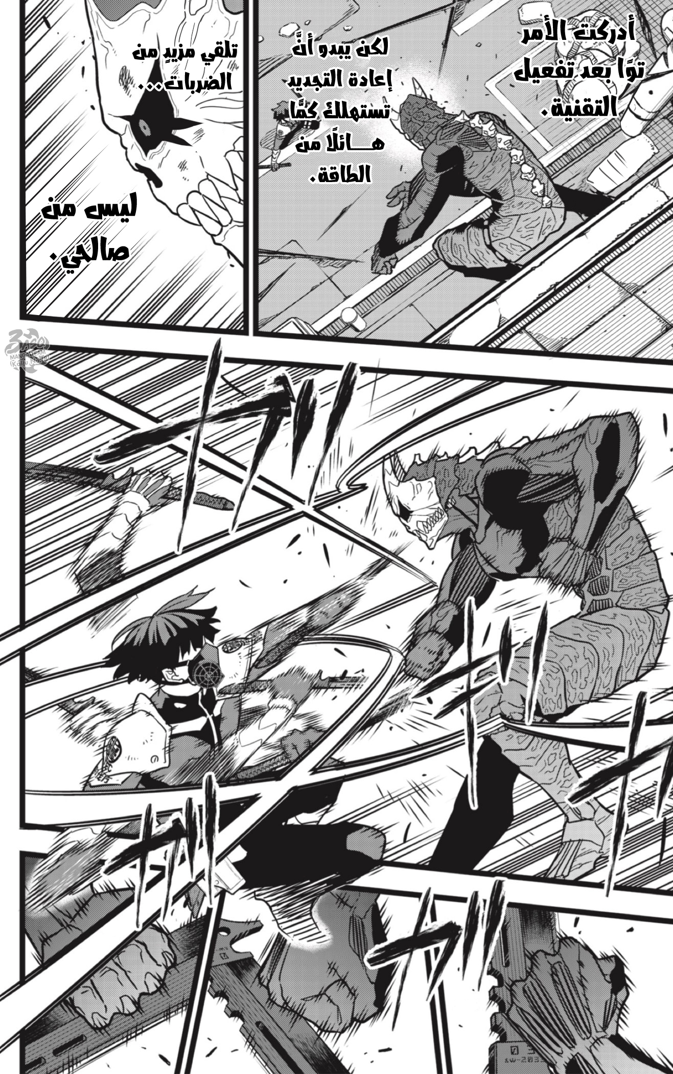 Read Kaiju No. 8 AR Manga Online