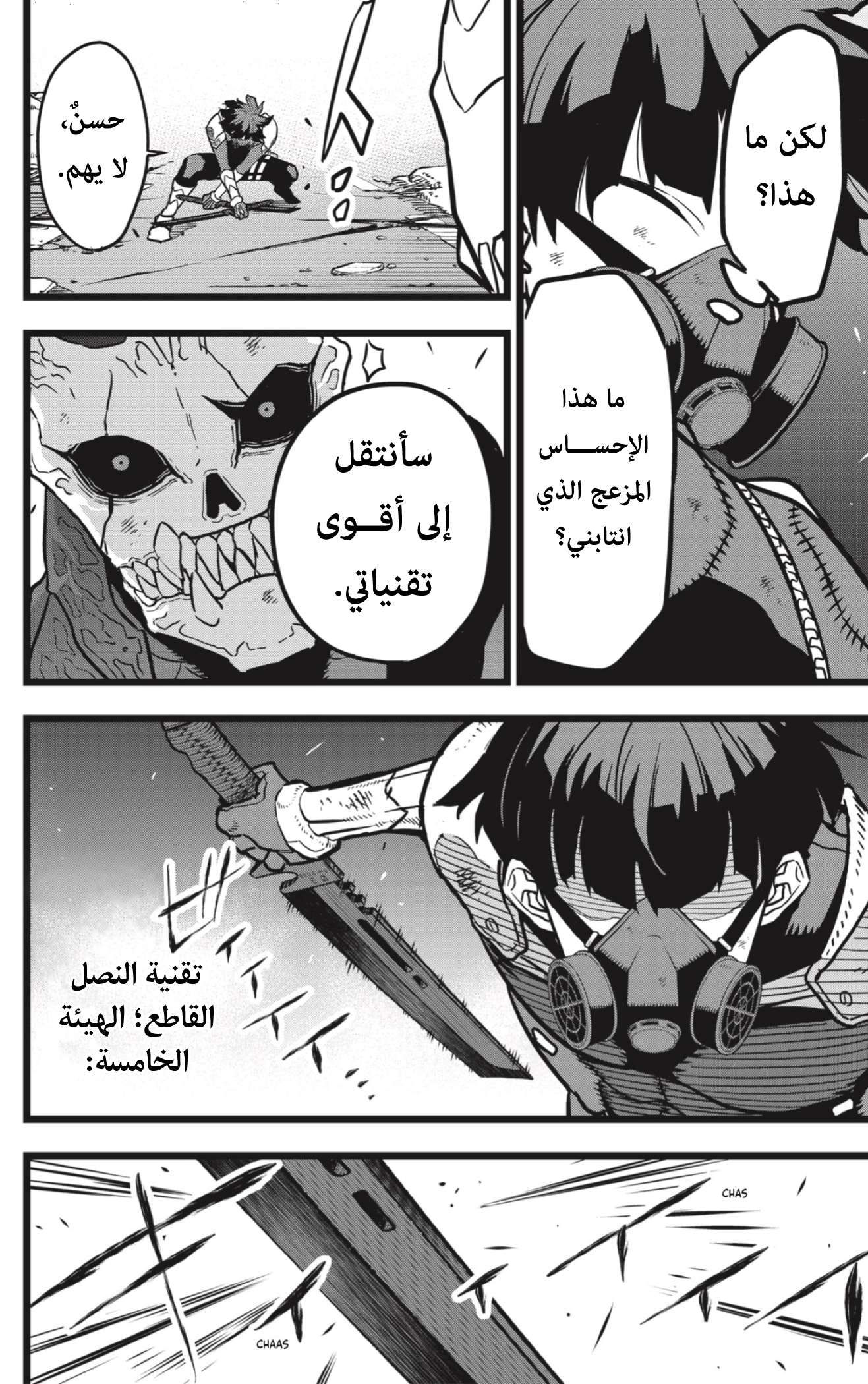 Read Kaiju No. 8 AR Manga Online